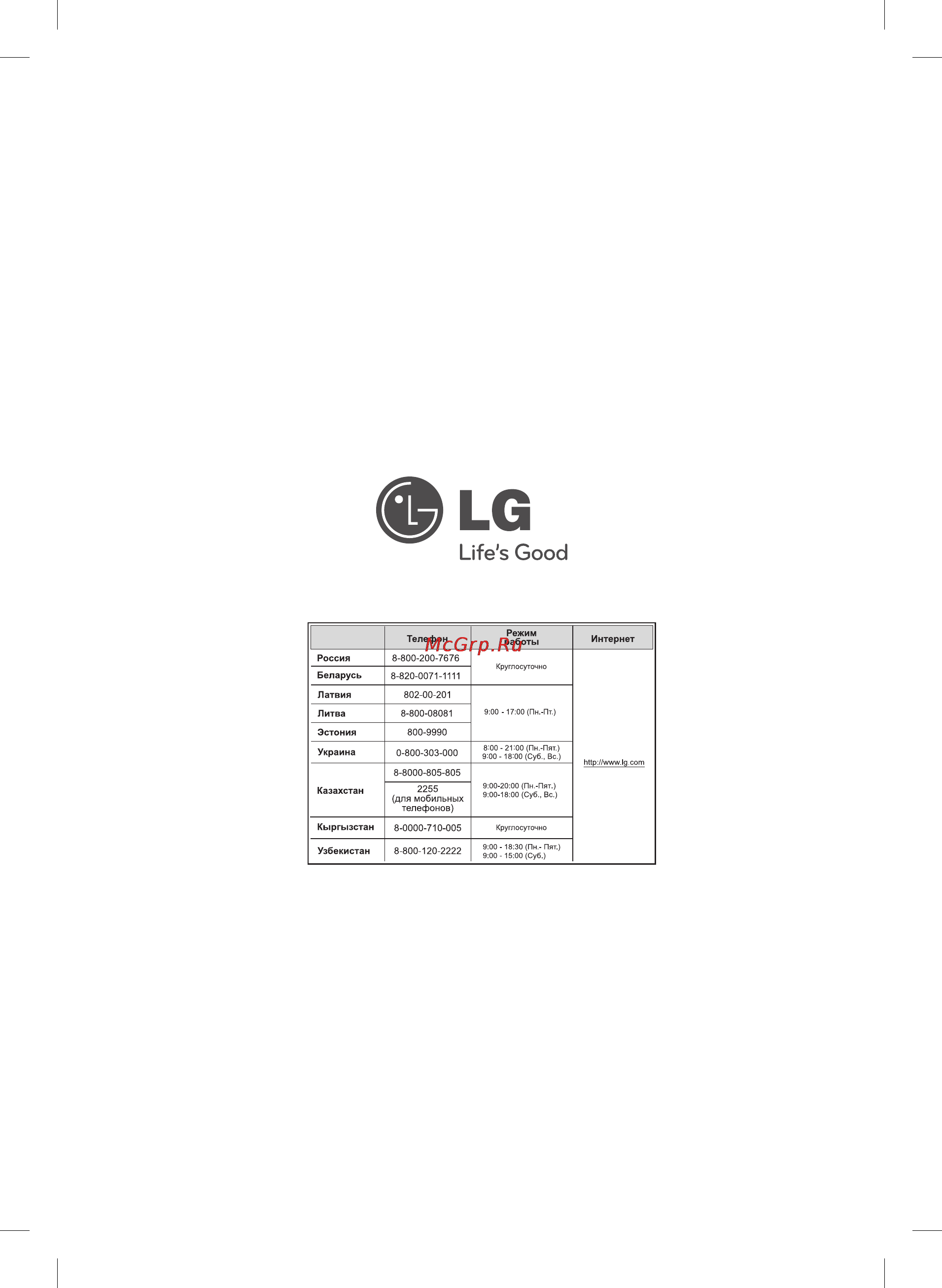 LG ND1520 Инструкция по эксплуатации онлайн [20/20] 44625