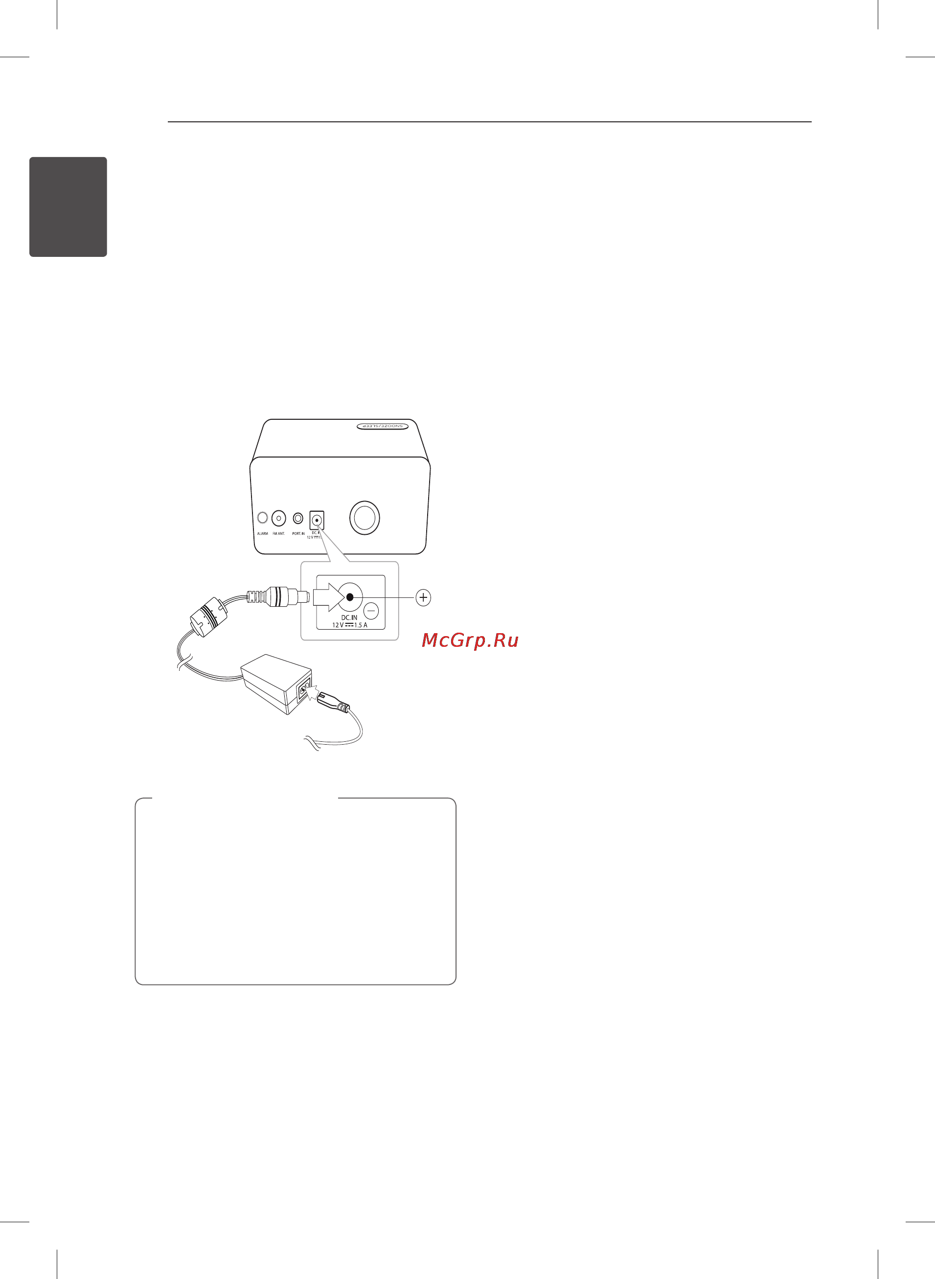 LG ND1520 [8/20] Осторожно