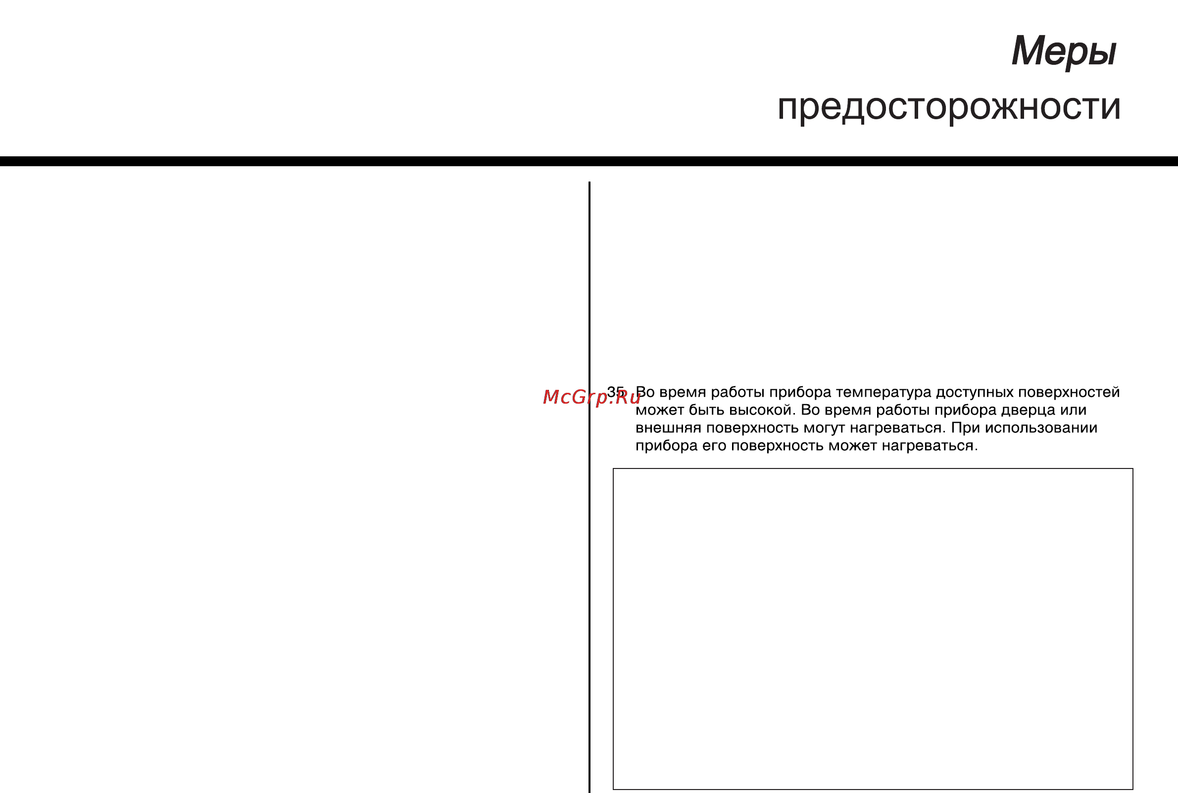 LG MS-2047K Инструкция по эксплуатации онлайн [19/25] 44626
