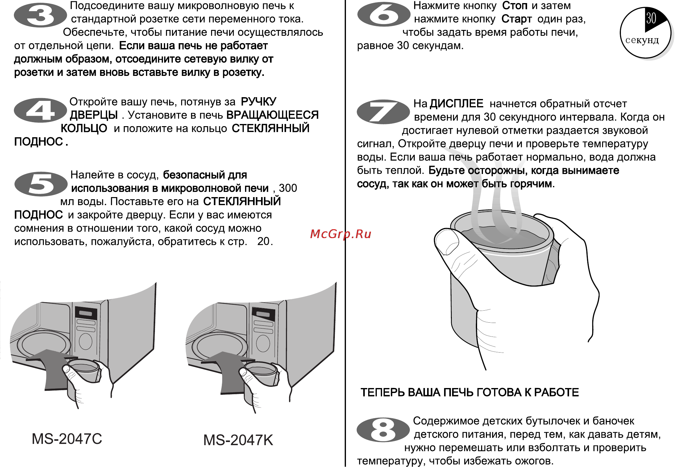 LG MS-2047K Инструкция по эксплуатации онлайн [5/25] 44626