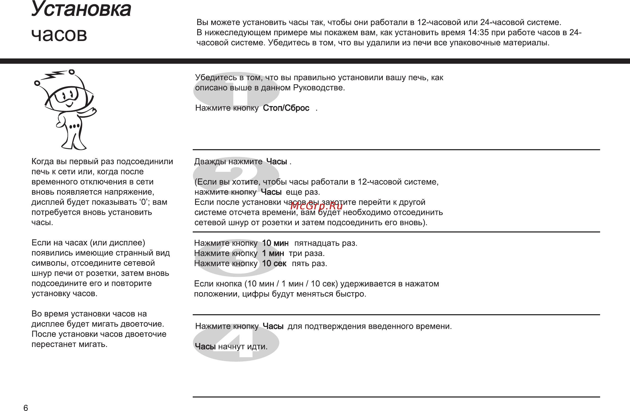 LG MS-1949X Инструкция по эксплуатации онлайн [6/25] 44631