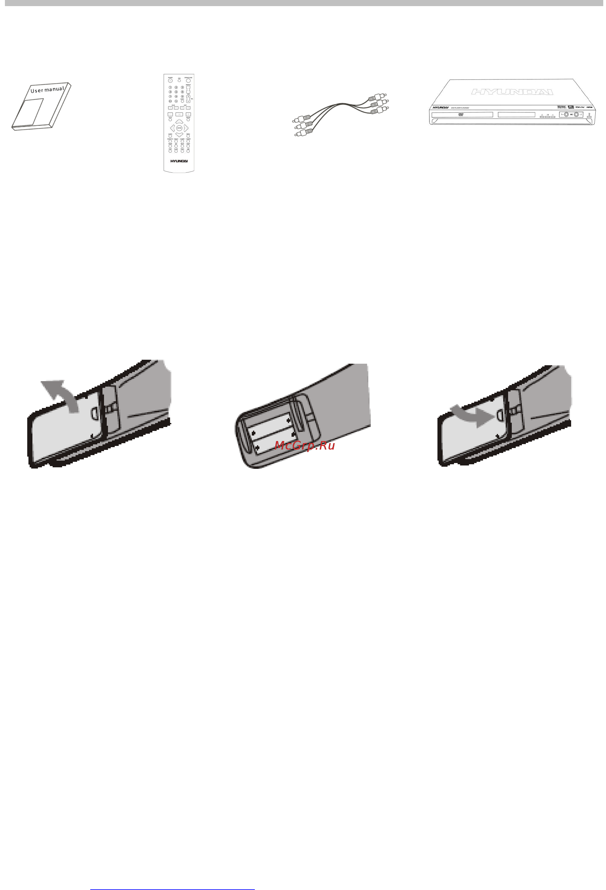 Hyundai H-DVD5063 [5/50] Accessories