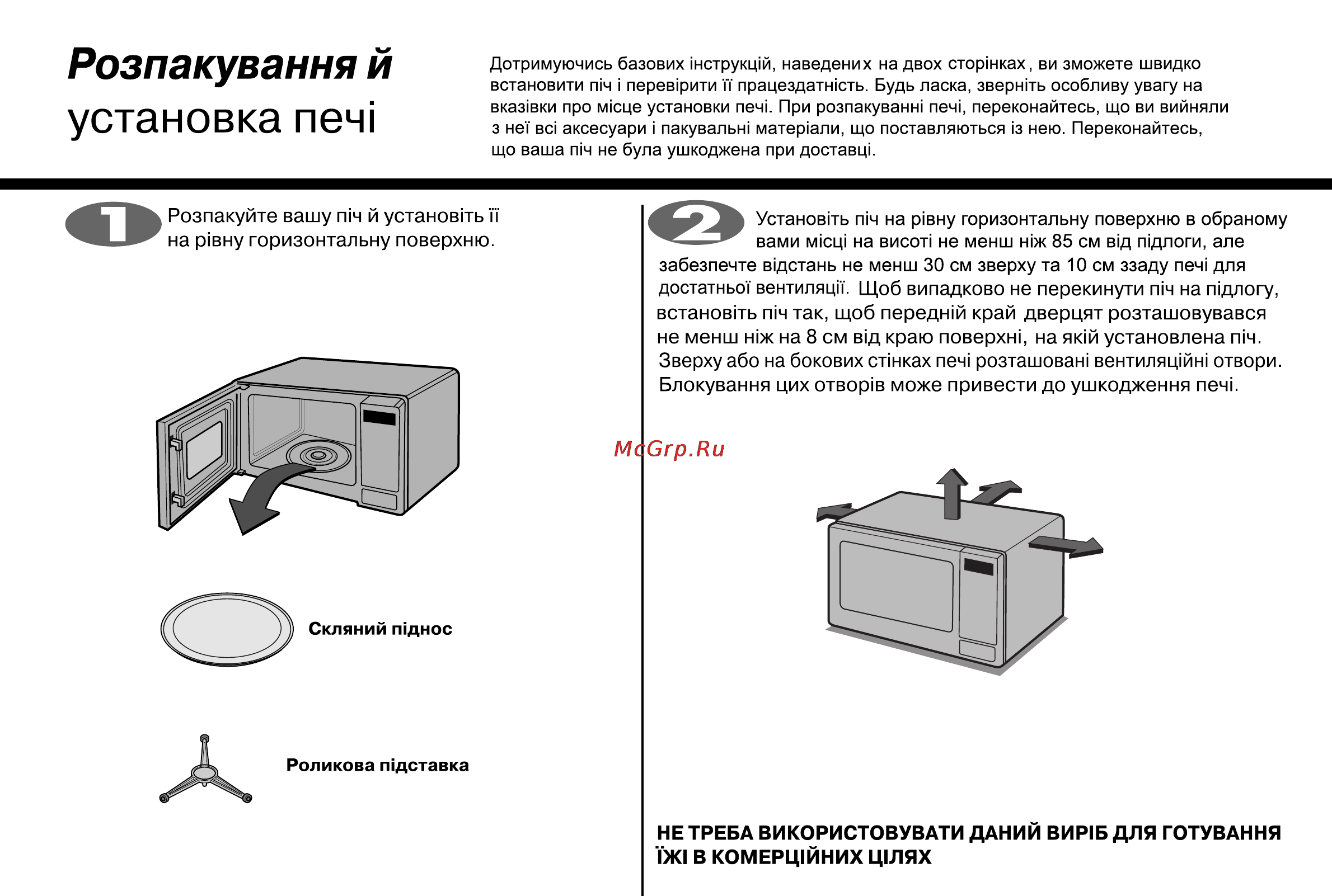 LG MS-1949W Инструкция по эксплуатации онлайн [28/50] 44635