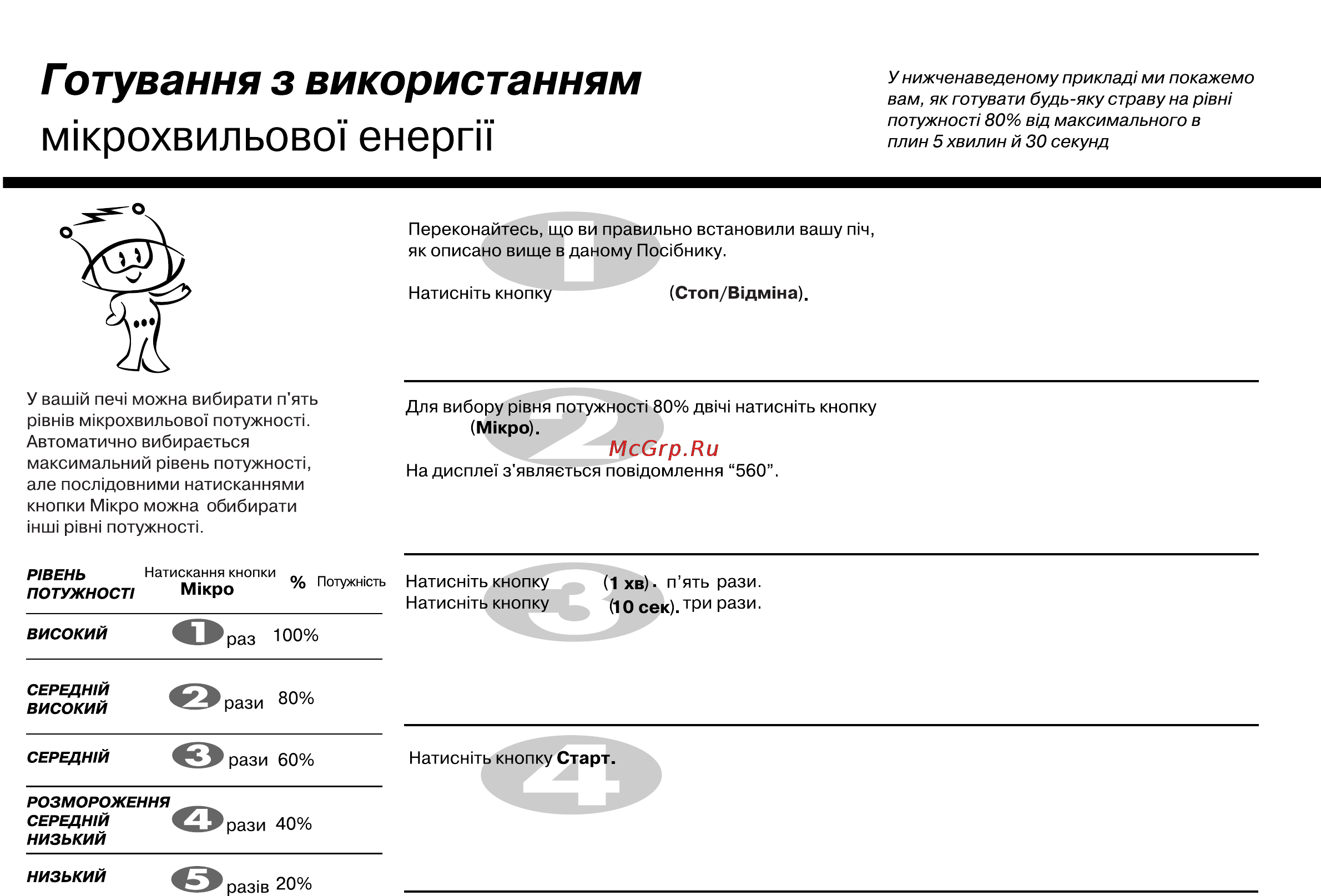 LG MS-1949W Инструкция по эксплуатации онлайн [32/50] 44635