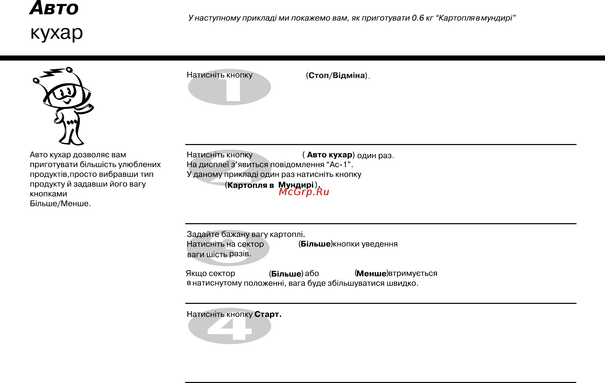 LG MS-1949W Инструкция по эксплуатации онлайн [36/50] 44635