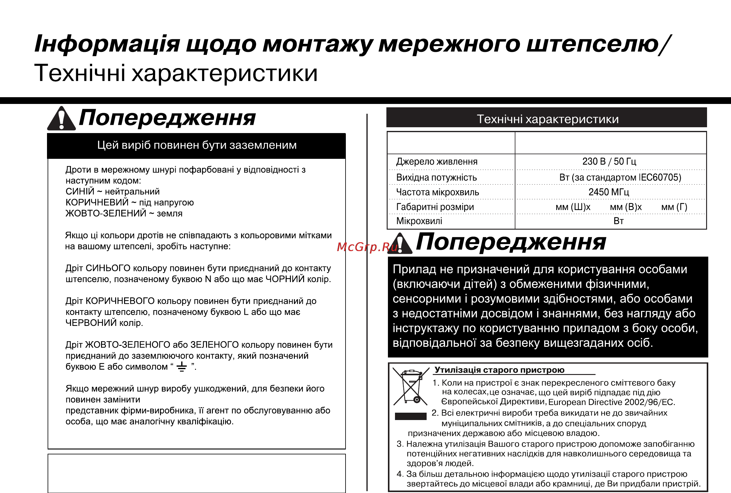 LG MS-1949W Инструкция по эксплуатации онлайн [48/50] 44635