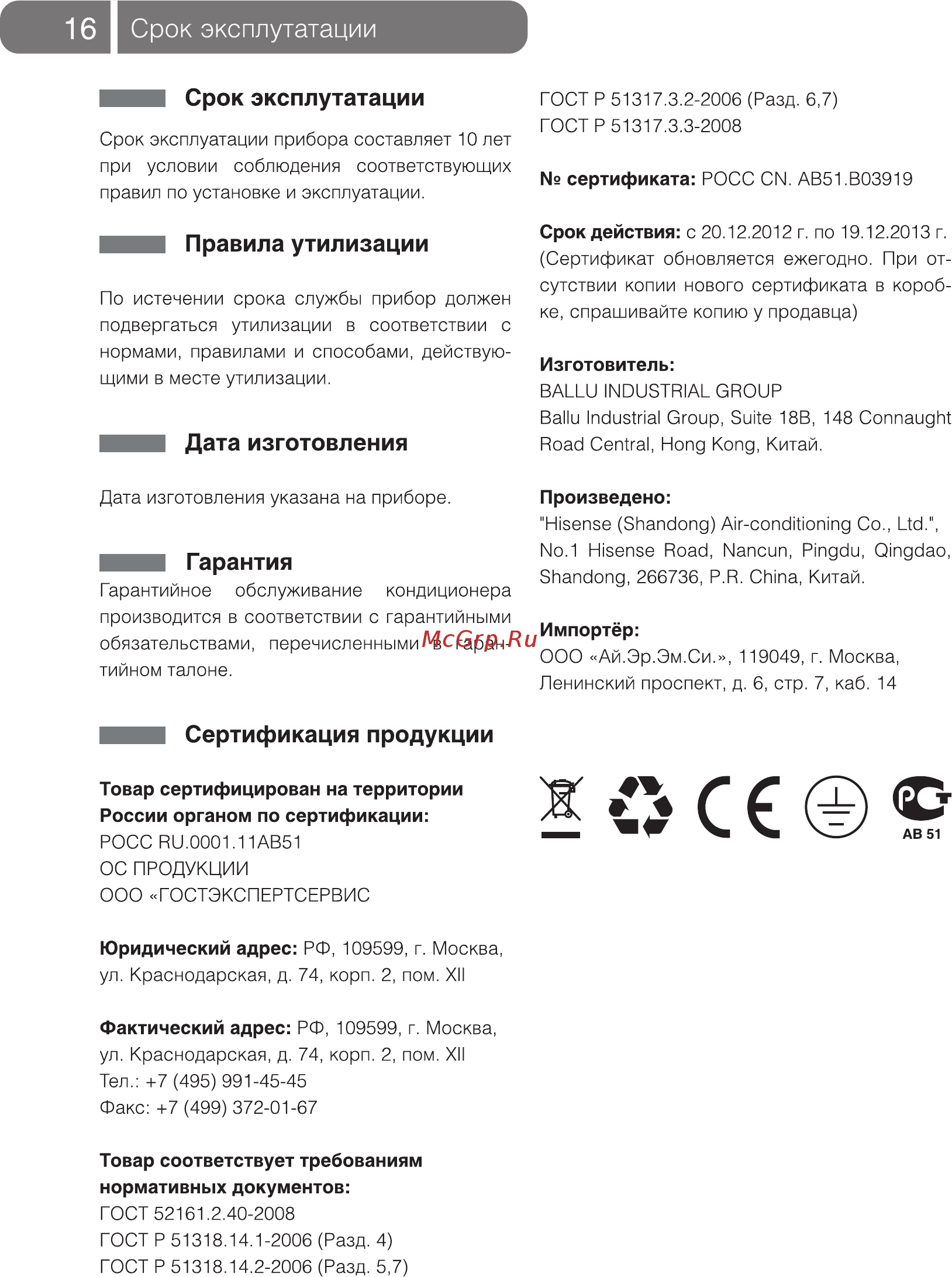 Ballu B2OI-FM/out-16H N1 [16/20] X о с