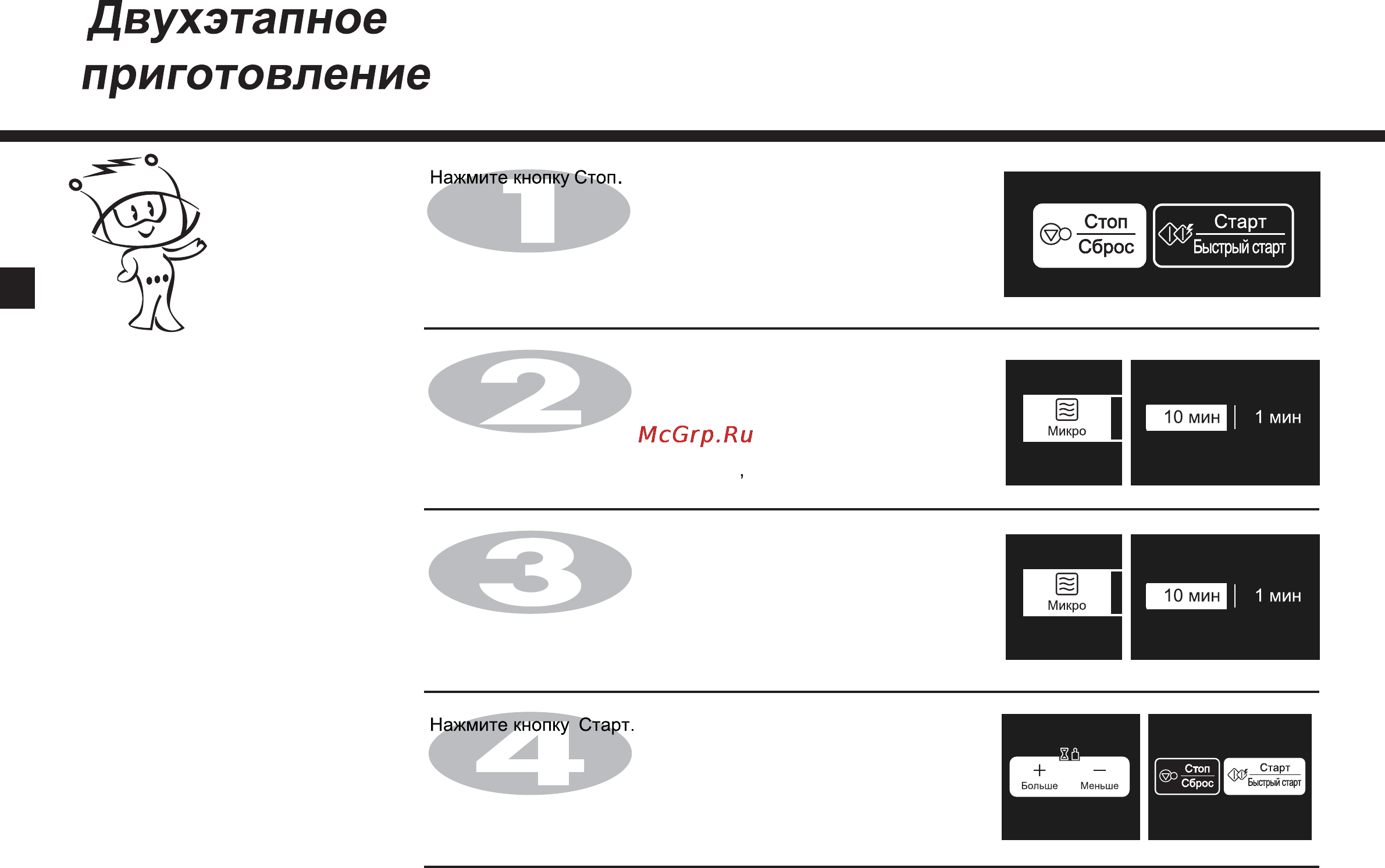 LG MR6549DRL Инструкция по эксплуатации онлайн [12/40] 44661