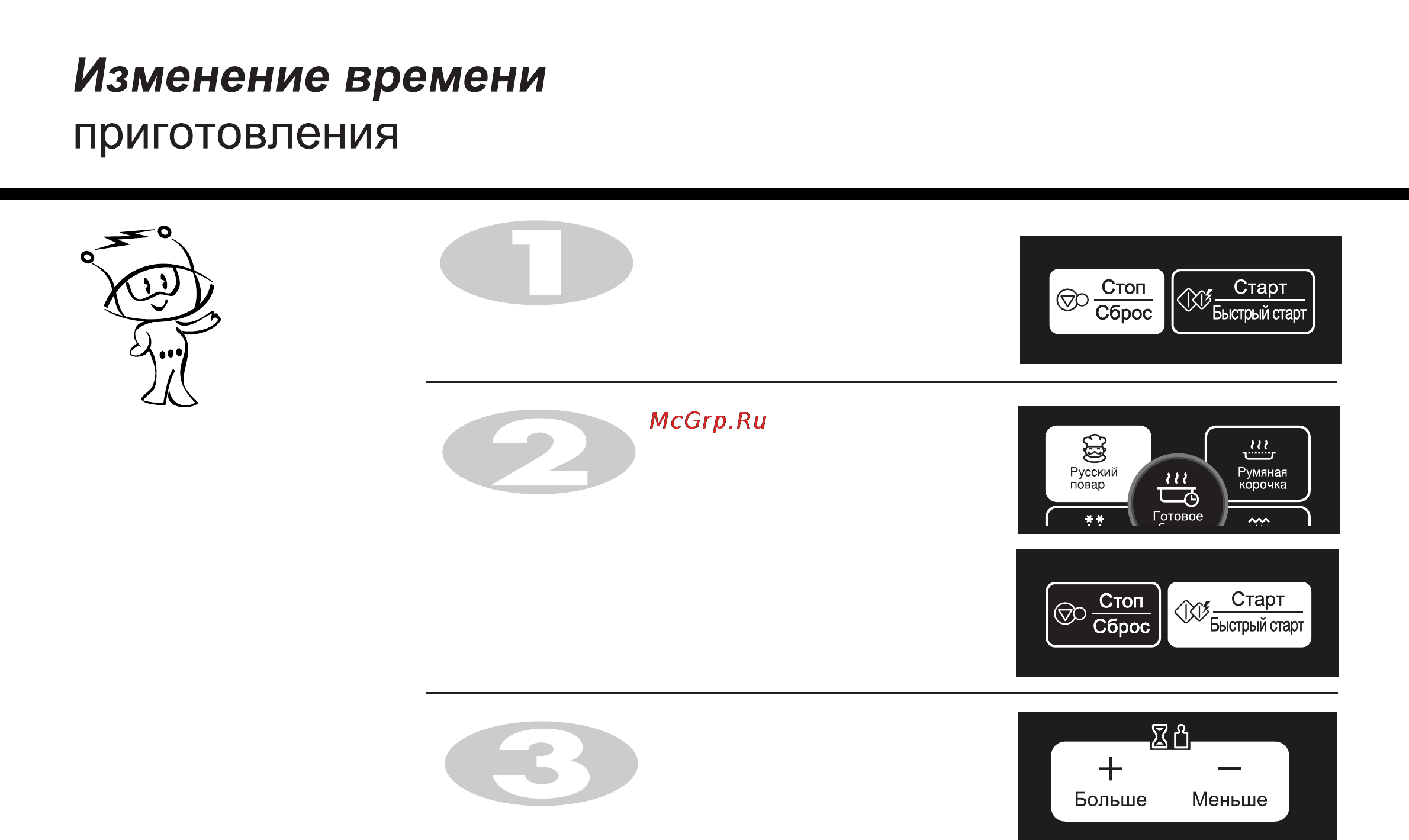 LG MR6549DRL Инструкция по эксплуатации онлайн [14/40] 44661