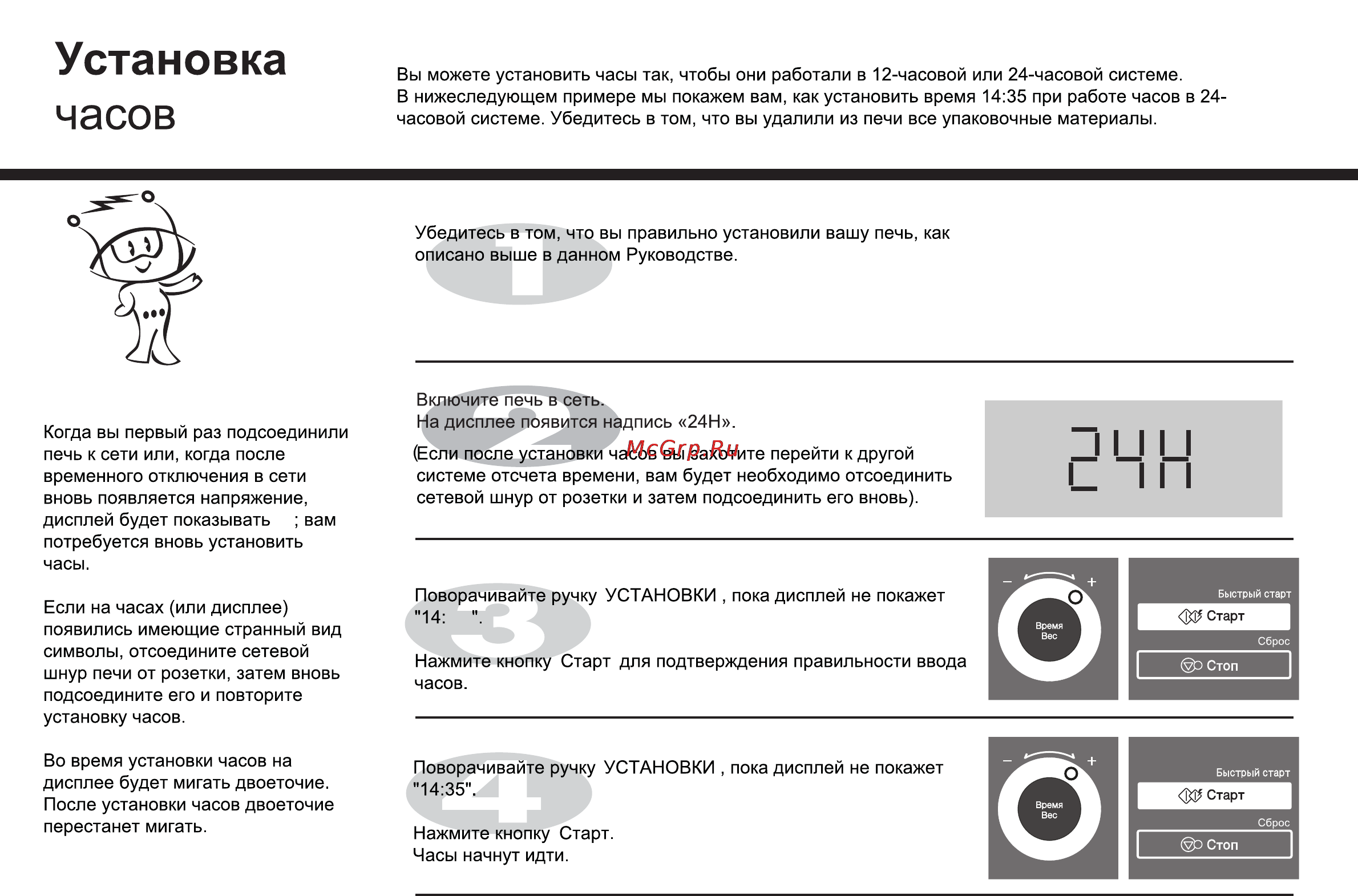 LG MH6589UR Инструкция по эксплуатации онлайн [6/34] 44666