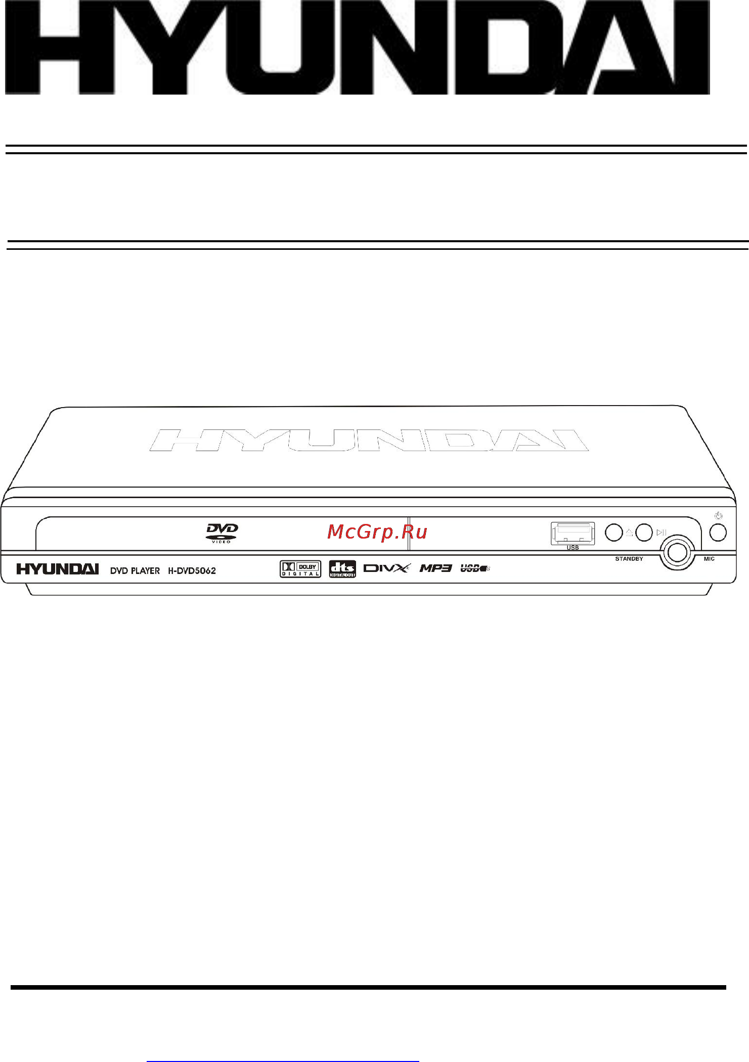 Hyundai H-DVD5062 Инструкция по эксплуатации онлайн