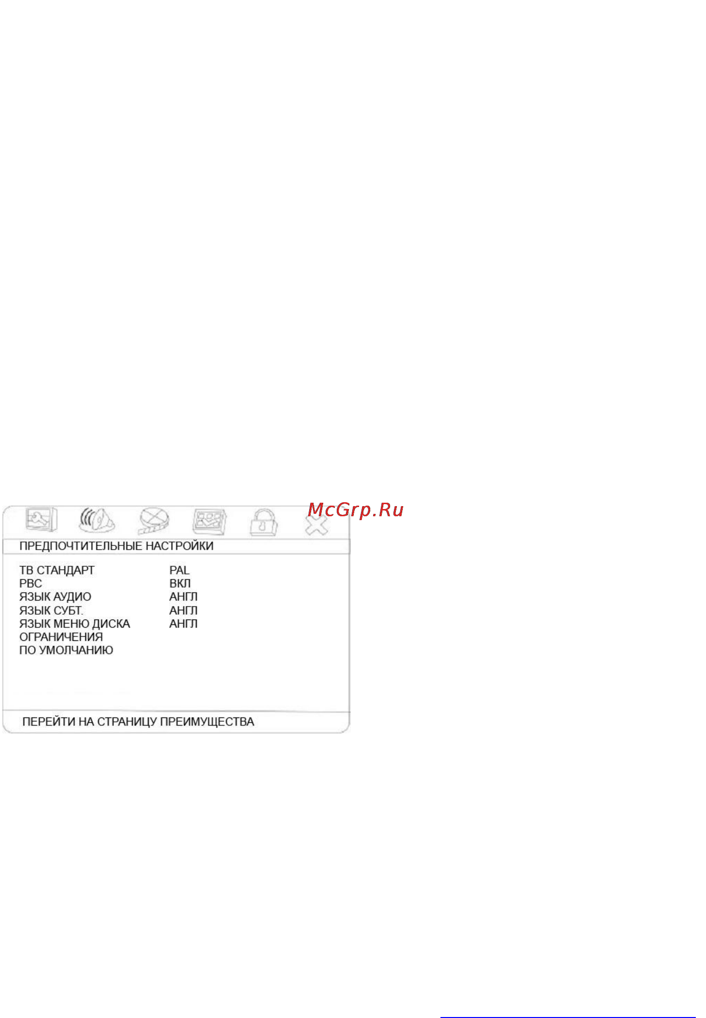 Hyundai H-DVD5062 [57/68] H dvd5062 www hyundai electronics ru 57