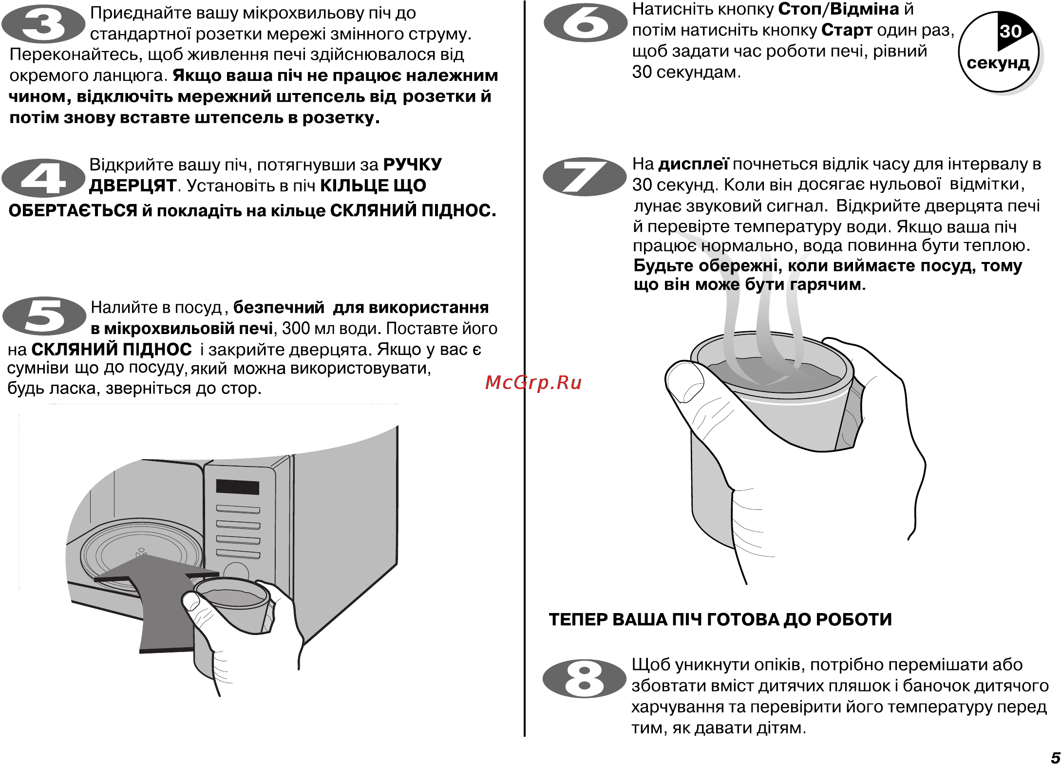LG MH6588VRC Инструкция по эксплуатации онлайн [37/65] 44671