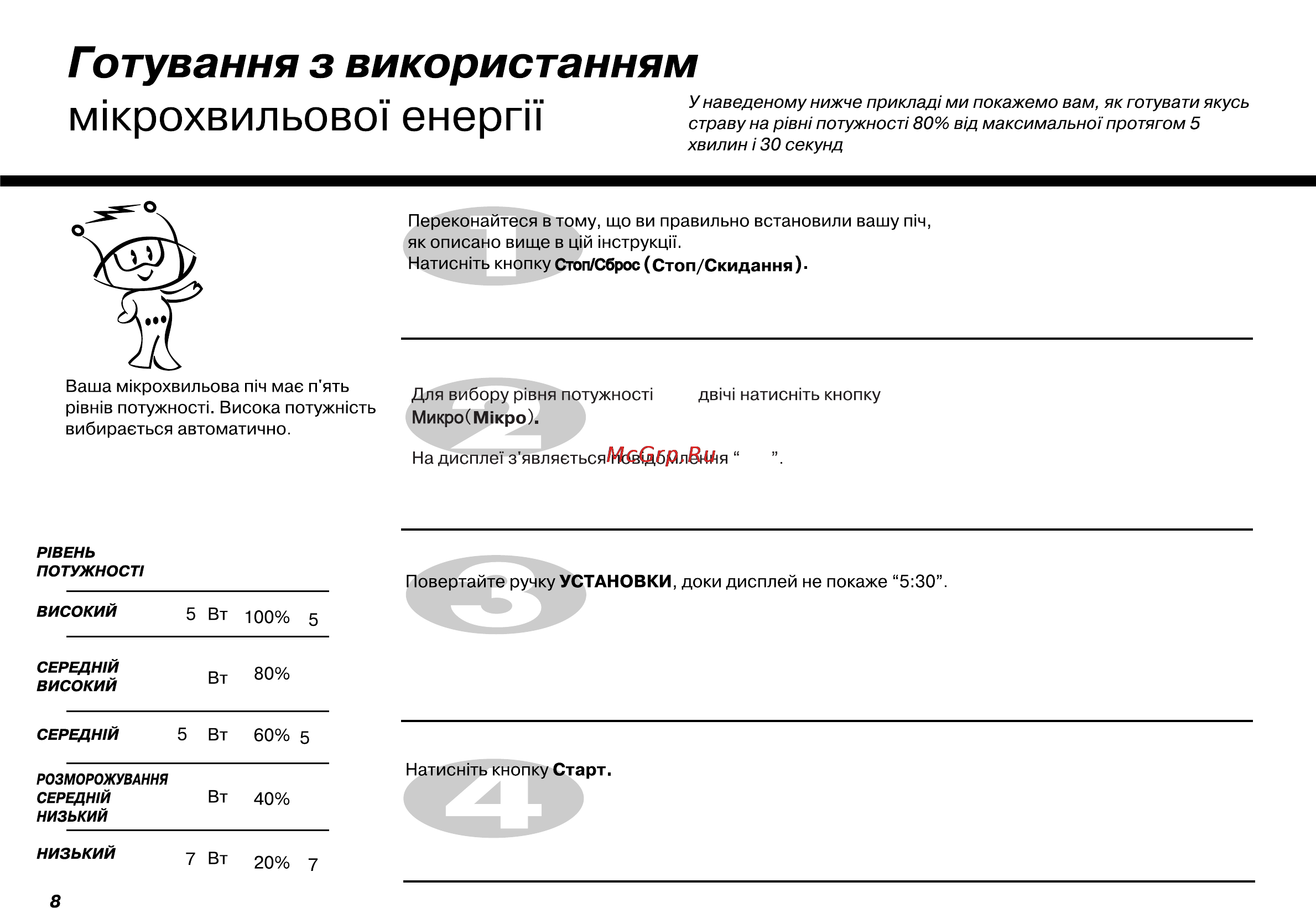 LG MH6588VRC Инструкция по эксплуатации онлайн [40/65] 44671