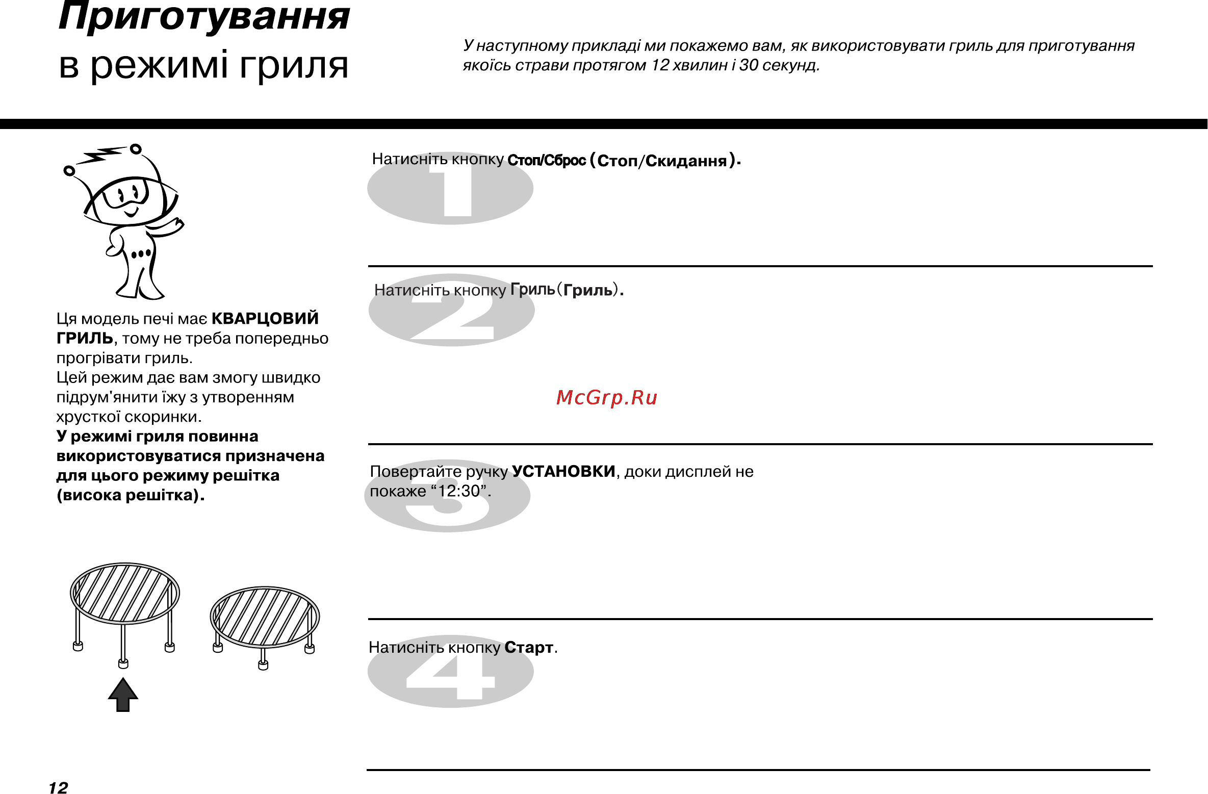 LG MH6588VRC Инструкция по эксплуатации онлайн [44/65] 44671