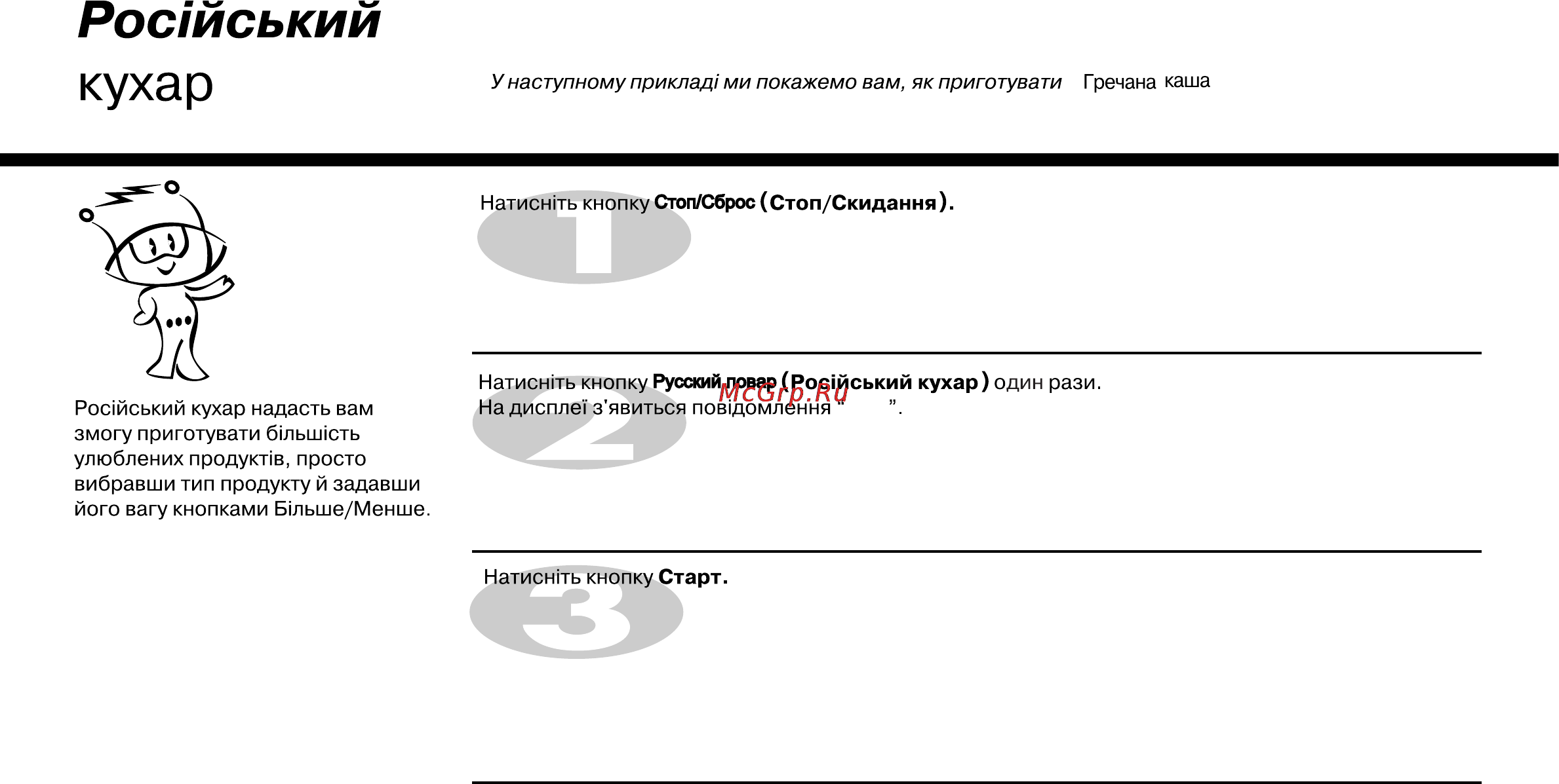 LG MH6588VRC Инструкция по эксплуатации онлайн [46/65] 44671