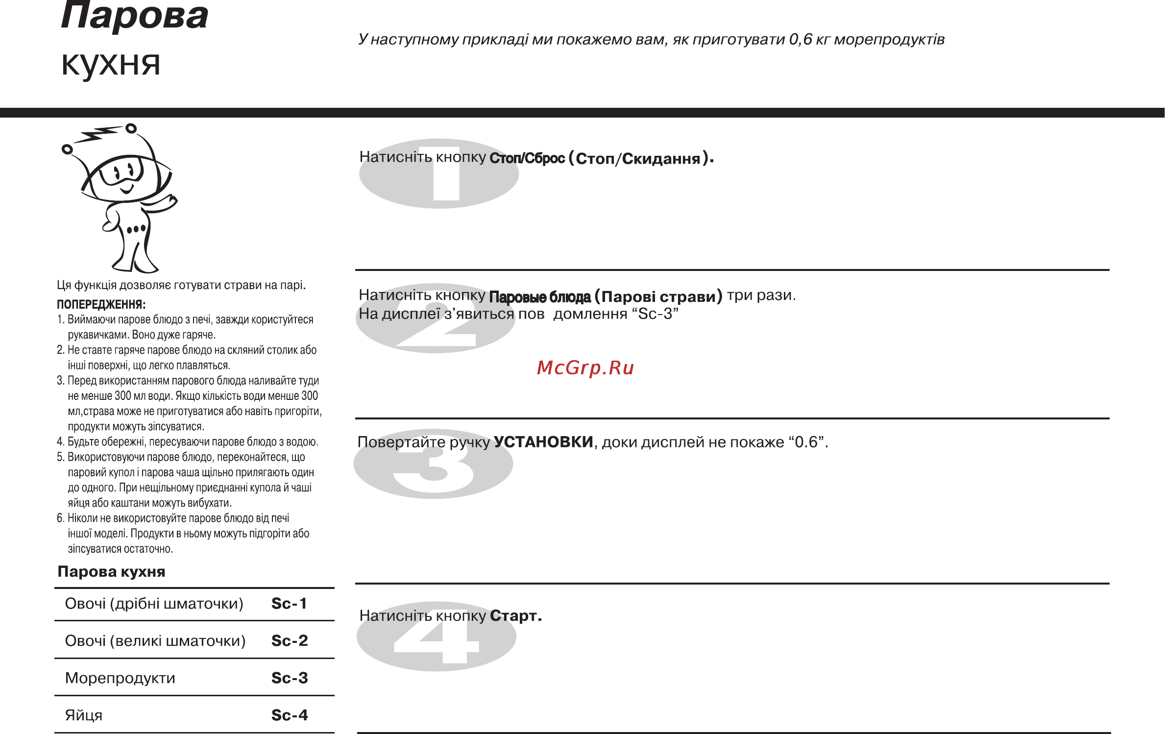 LG MH6588VRC Инструкция по эксплуатации онлайн [50/65] 44671