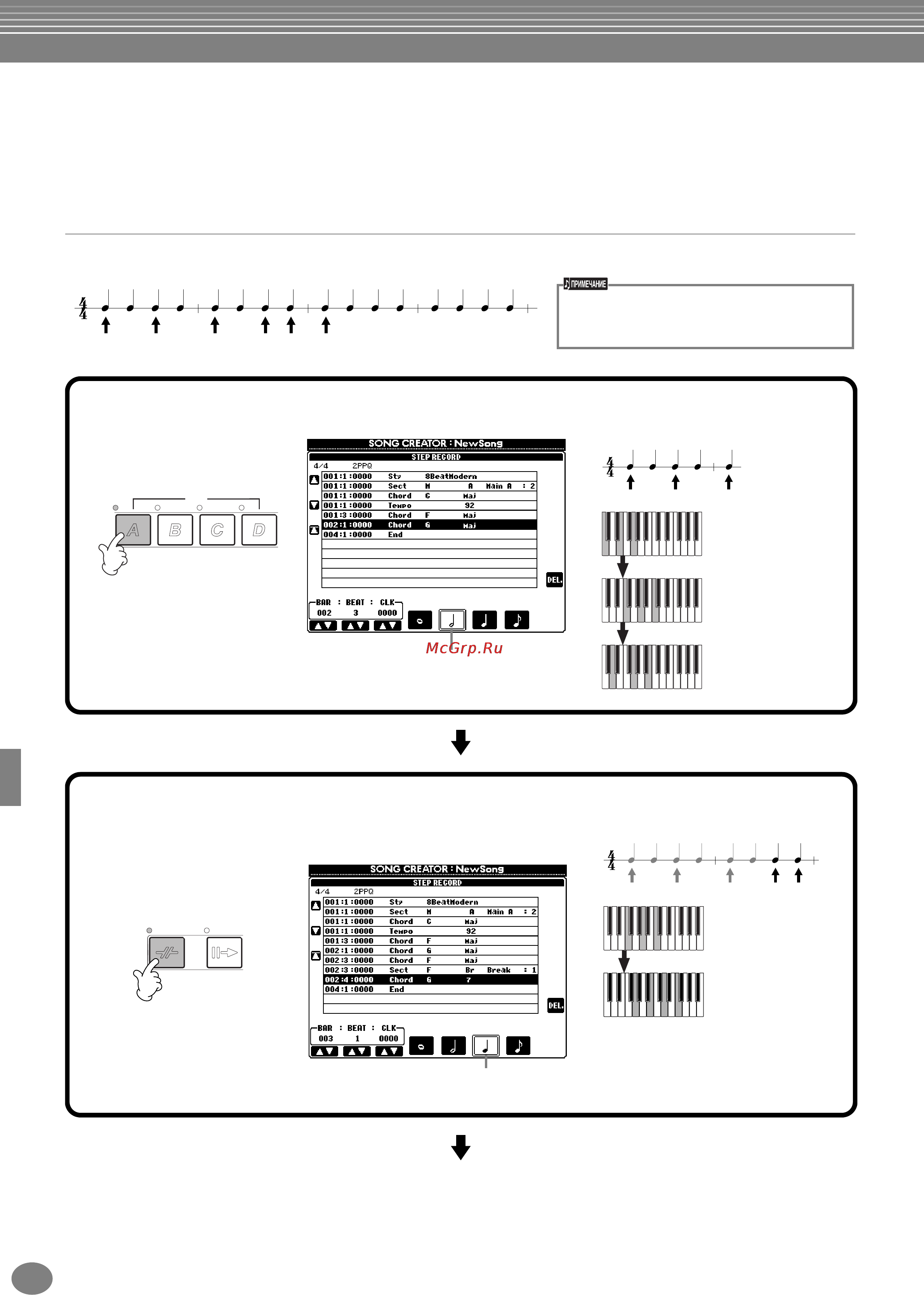 Yamaha PSR-1100 [102/176] Запись замены аккордов автоаккомпанемента