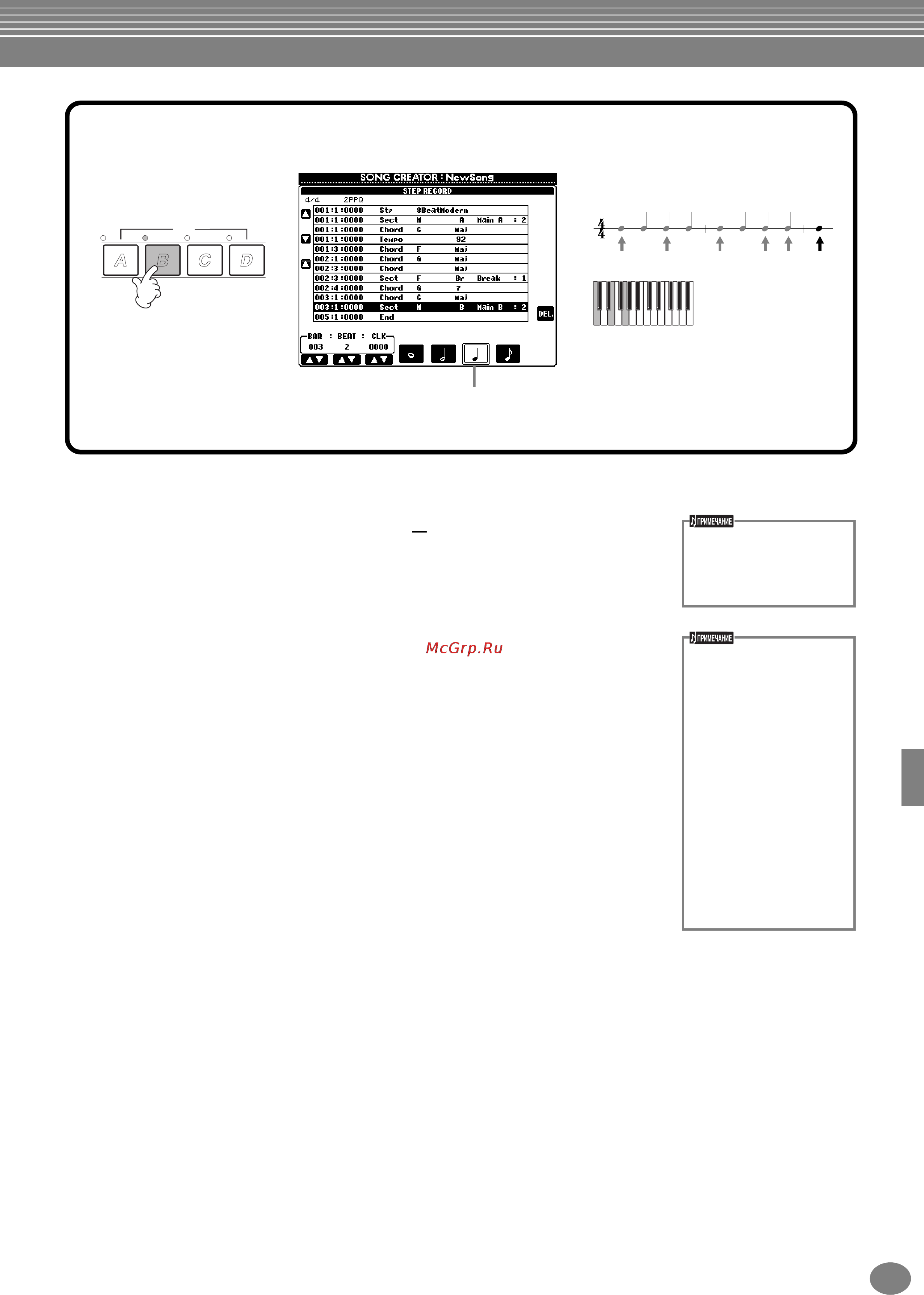 Yamaha PSR-2100 [103/176] Запись выступлений и создание песен song creator