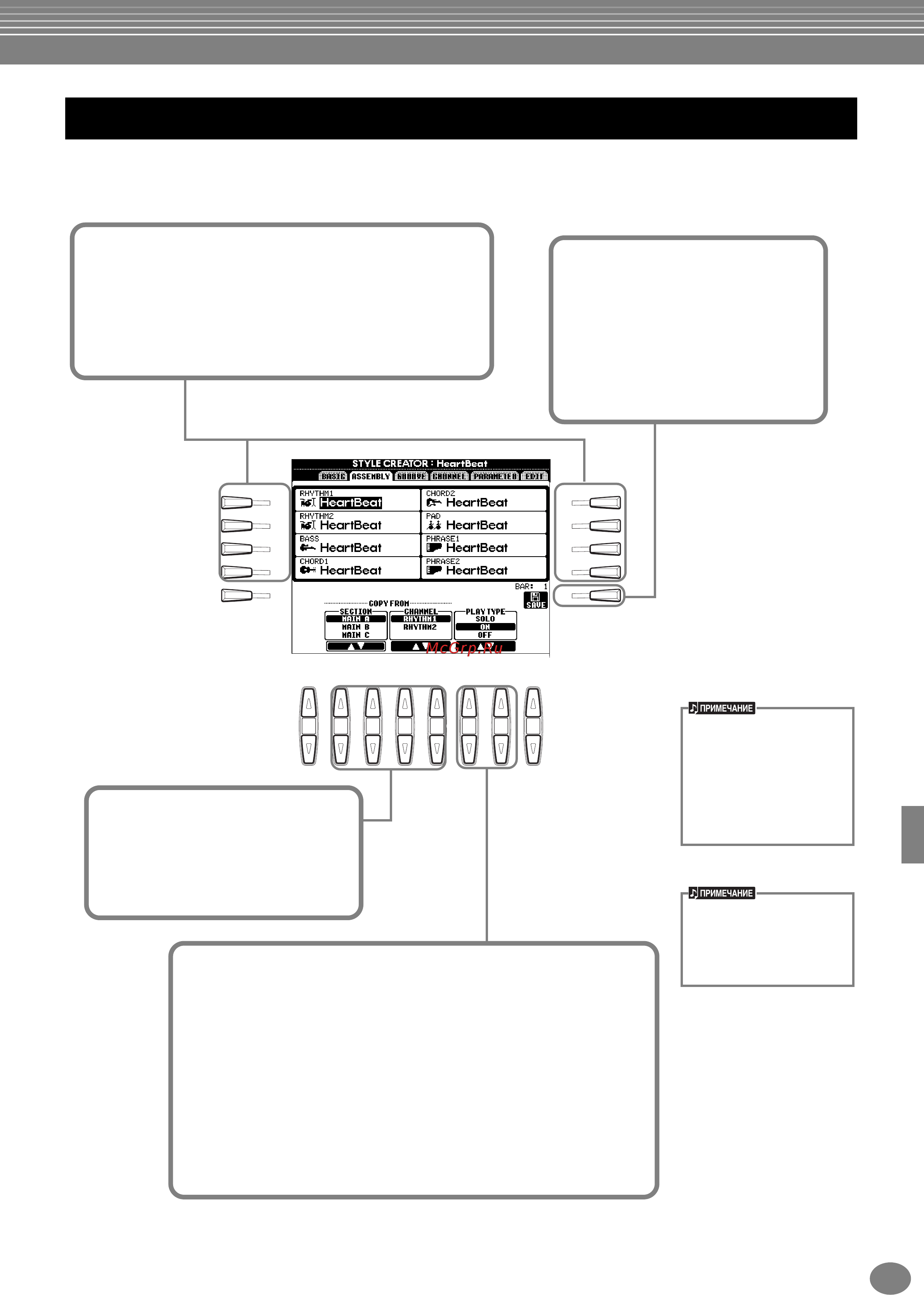 Yamaha PSR-1100 [115/176] Сборка стиля аккомпанемента assembly