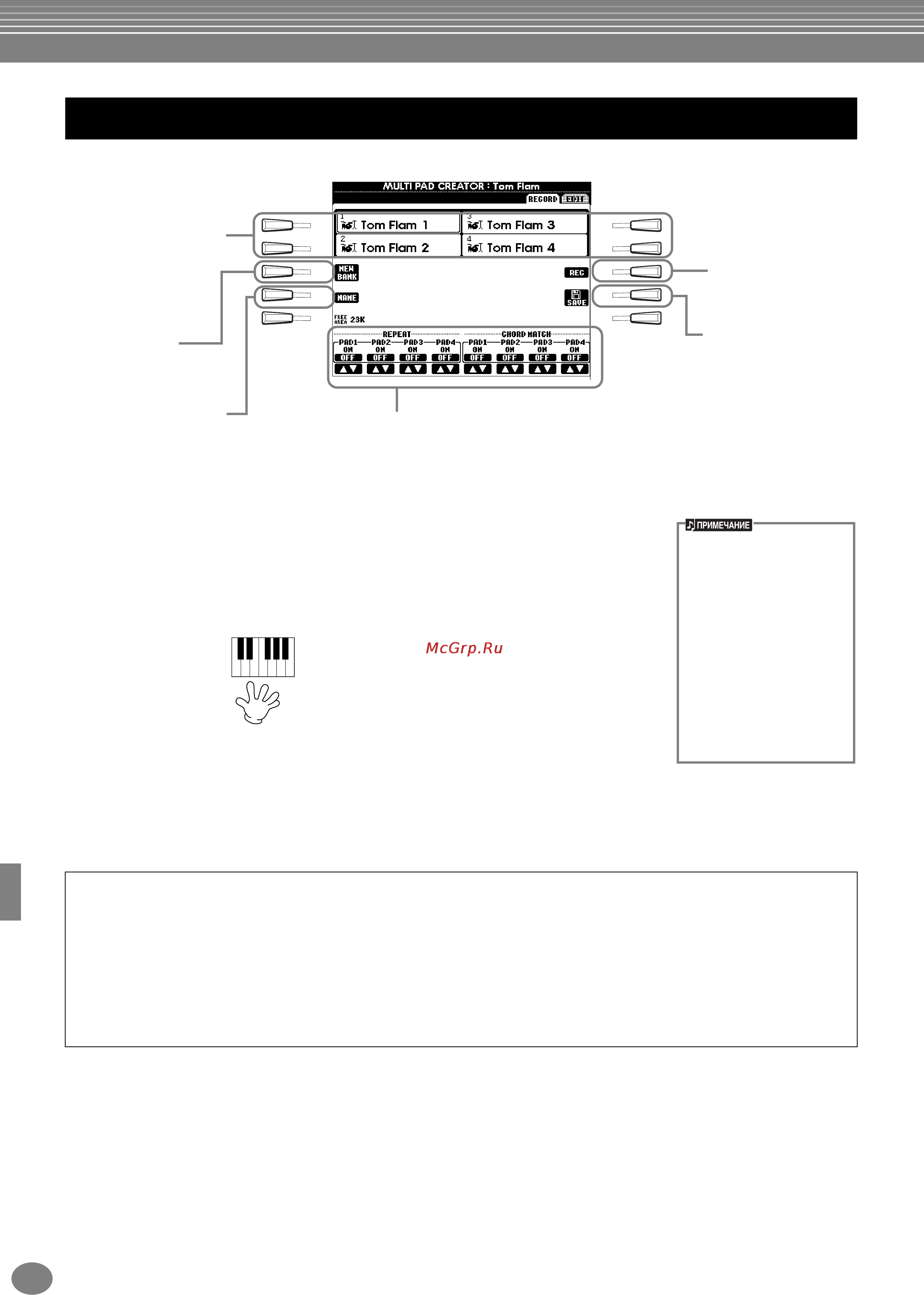 Yamaha PSR-2100 [122/176] Запись мультипэда в реальном времени record