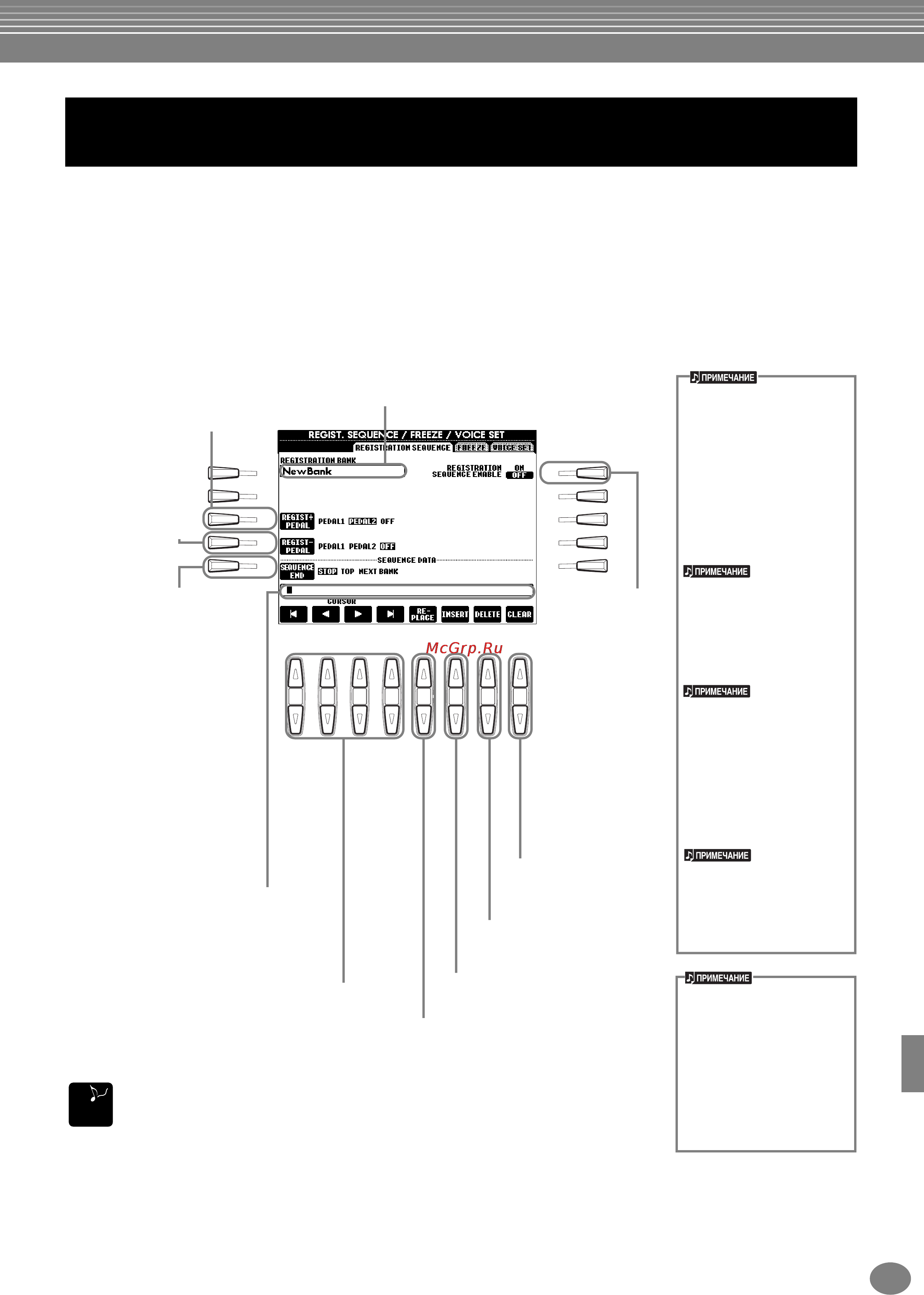 Yamaha PSR-1100 [145/176] Registration sequence