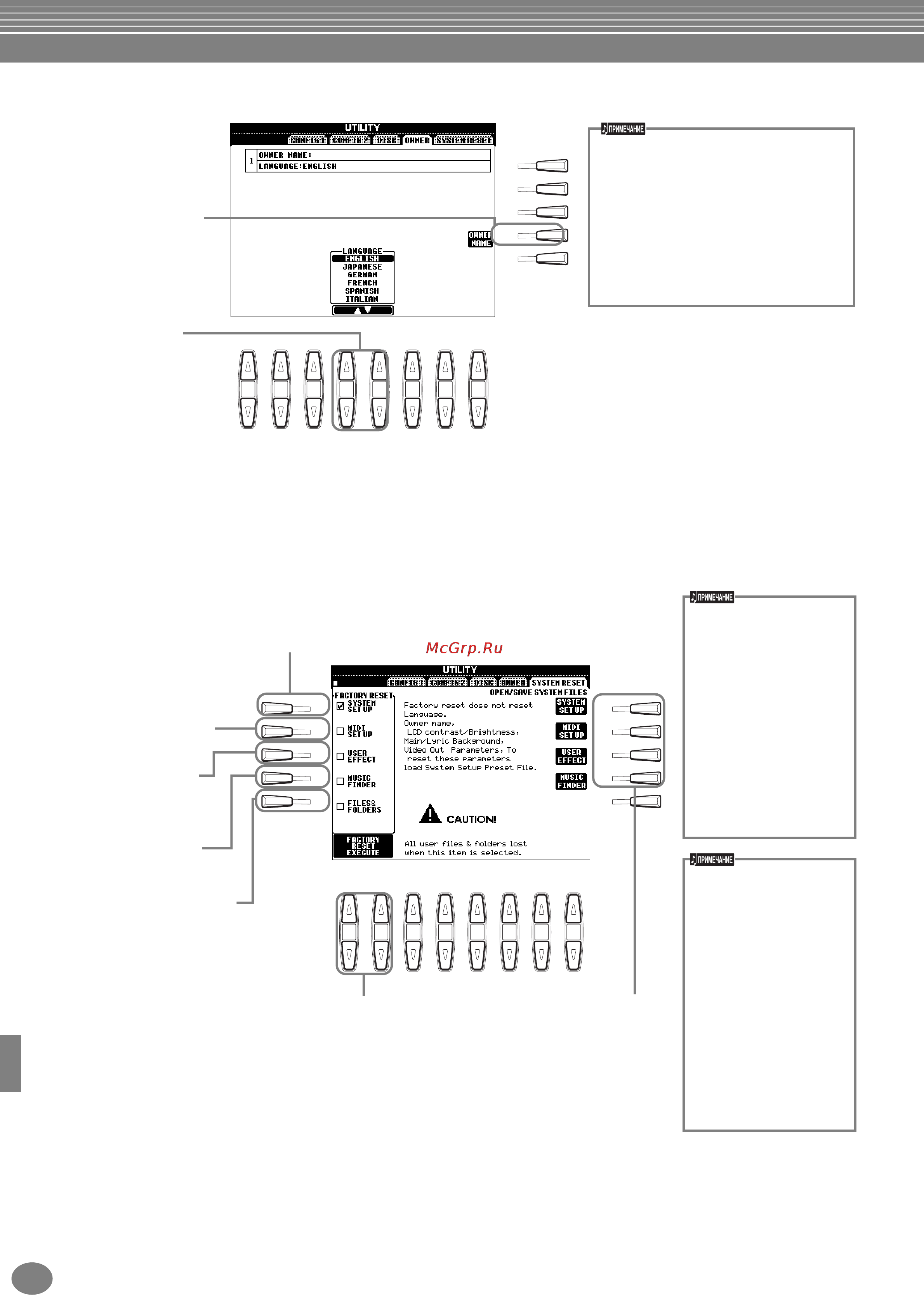 Yamaha PSR-2100 [154/176] Восстановление исходных параметров psr 2100 1100 system reset