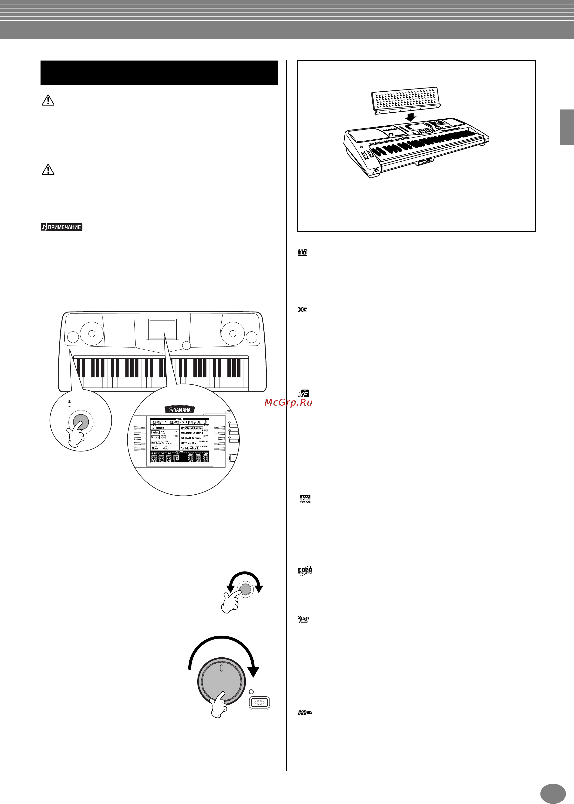 Yamaha PSR-1100 [17/176] Настройка контрастности экрана