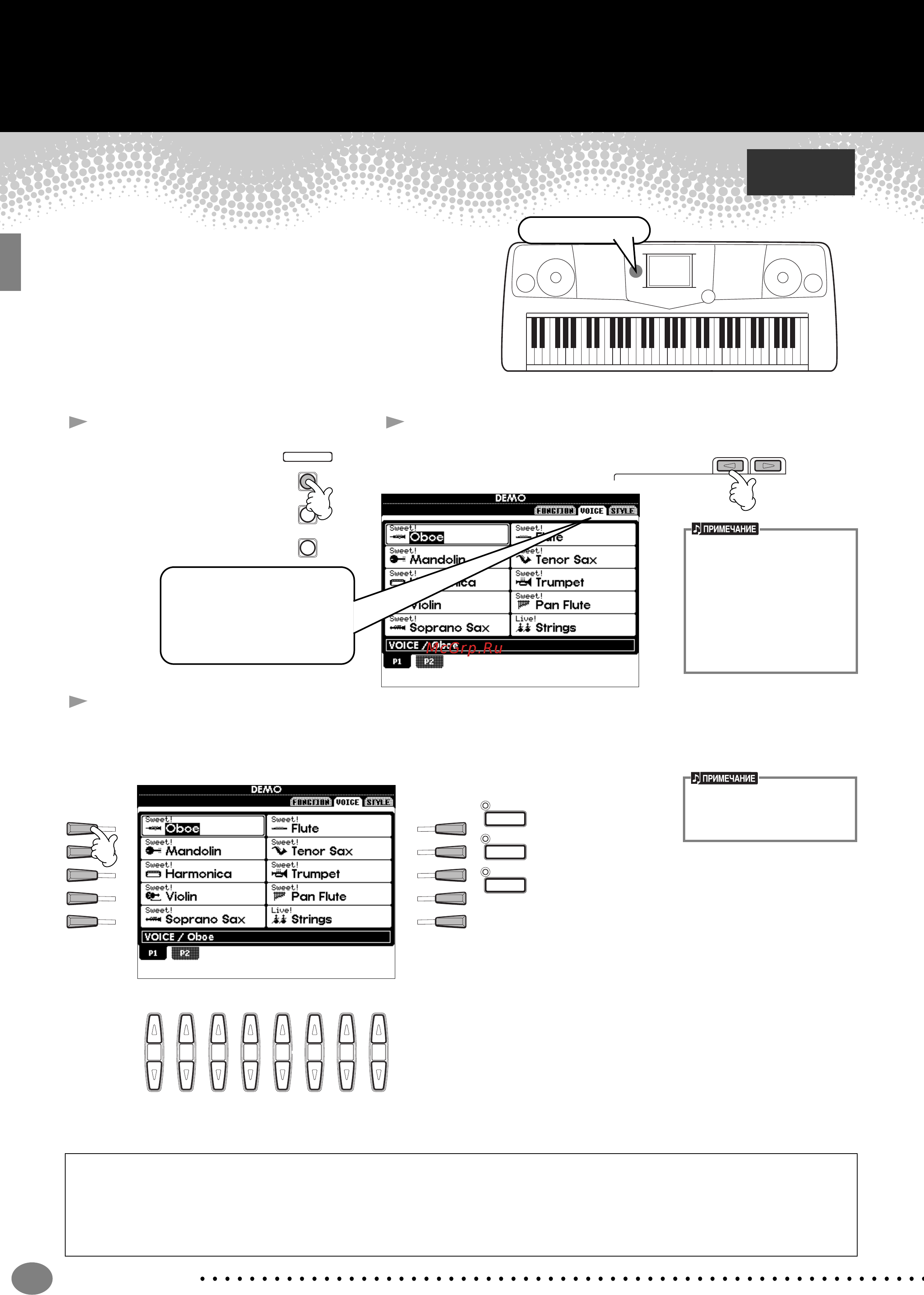 Yamaha PSR-1100 [20/176] Проигрывание демонстрационных песен