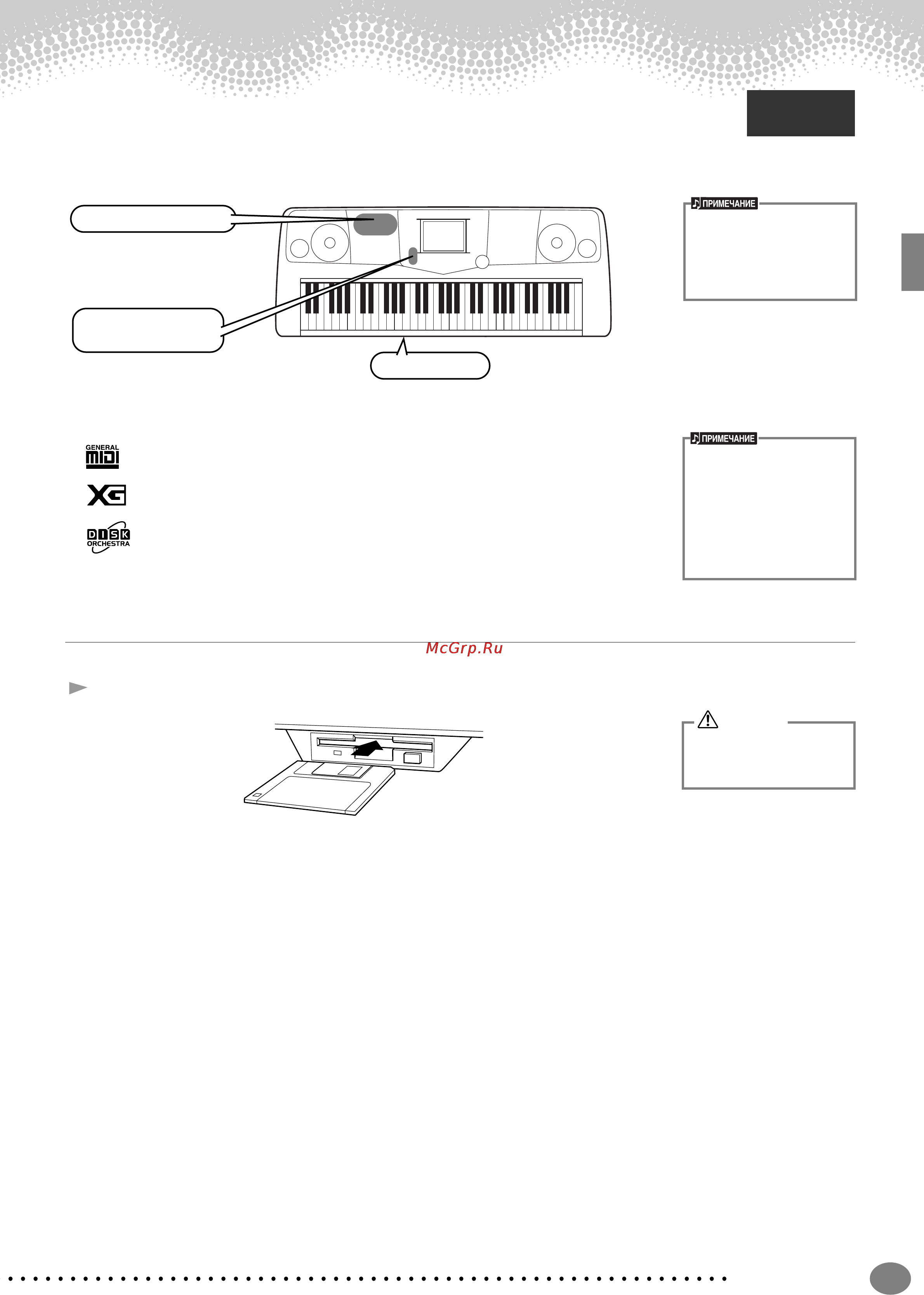 Yamaha PSR-2100 [21/176] Воспроизведение песни