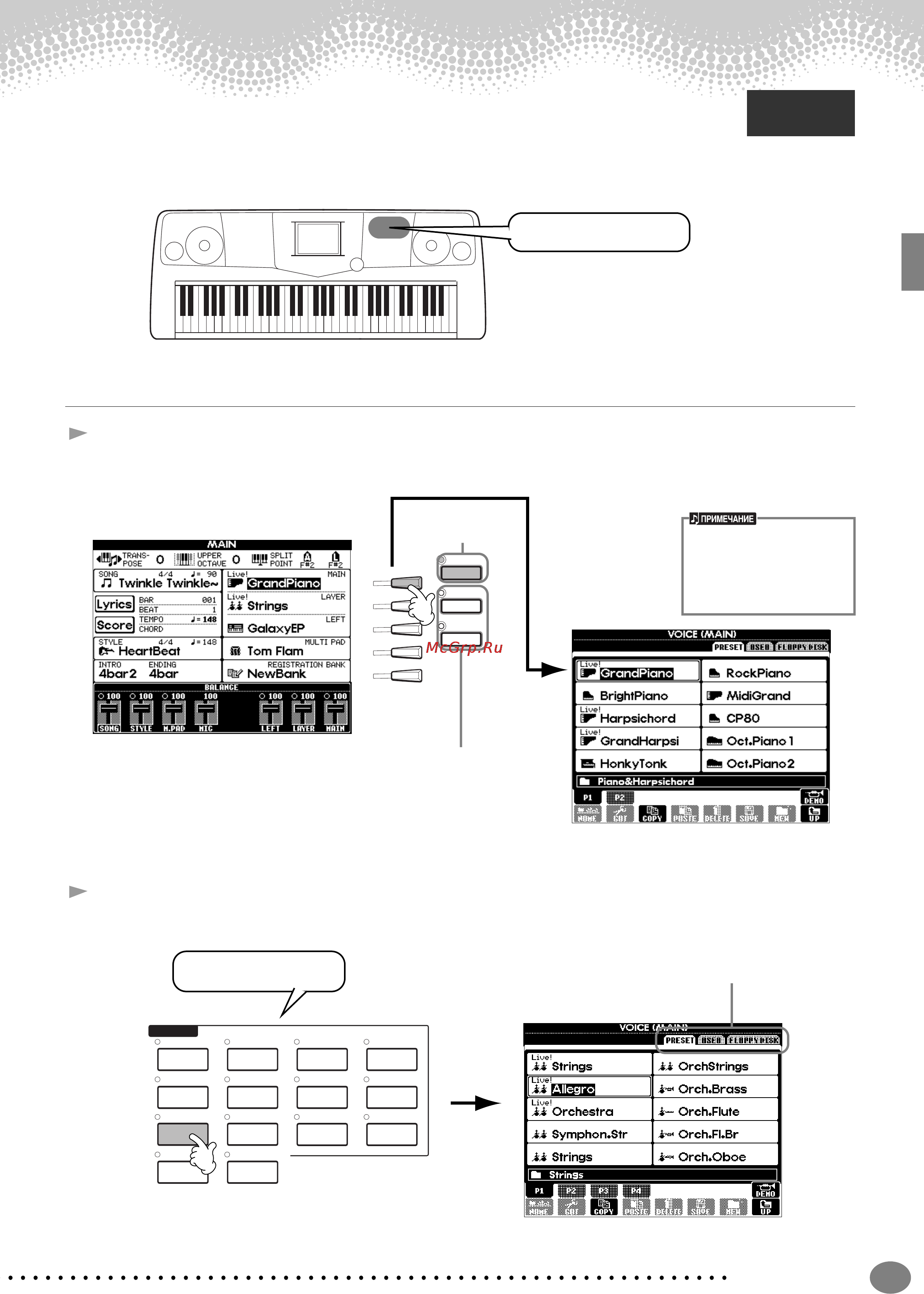 Yamaha PSR-1100 [25/176] Воспроизведение голосов