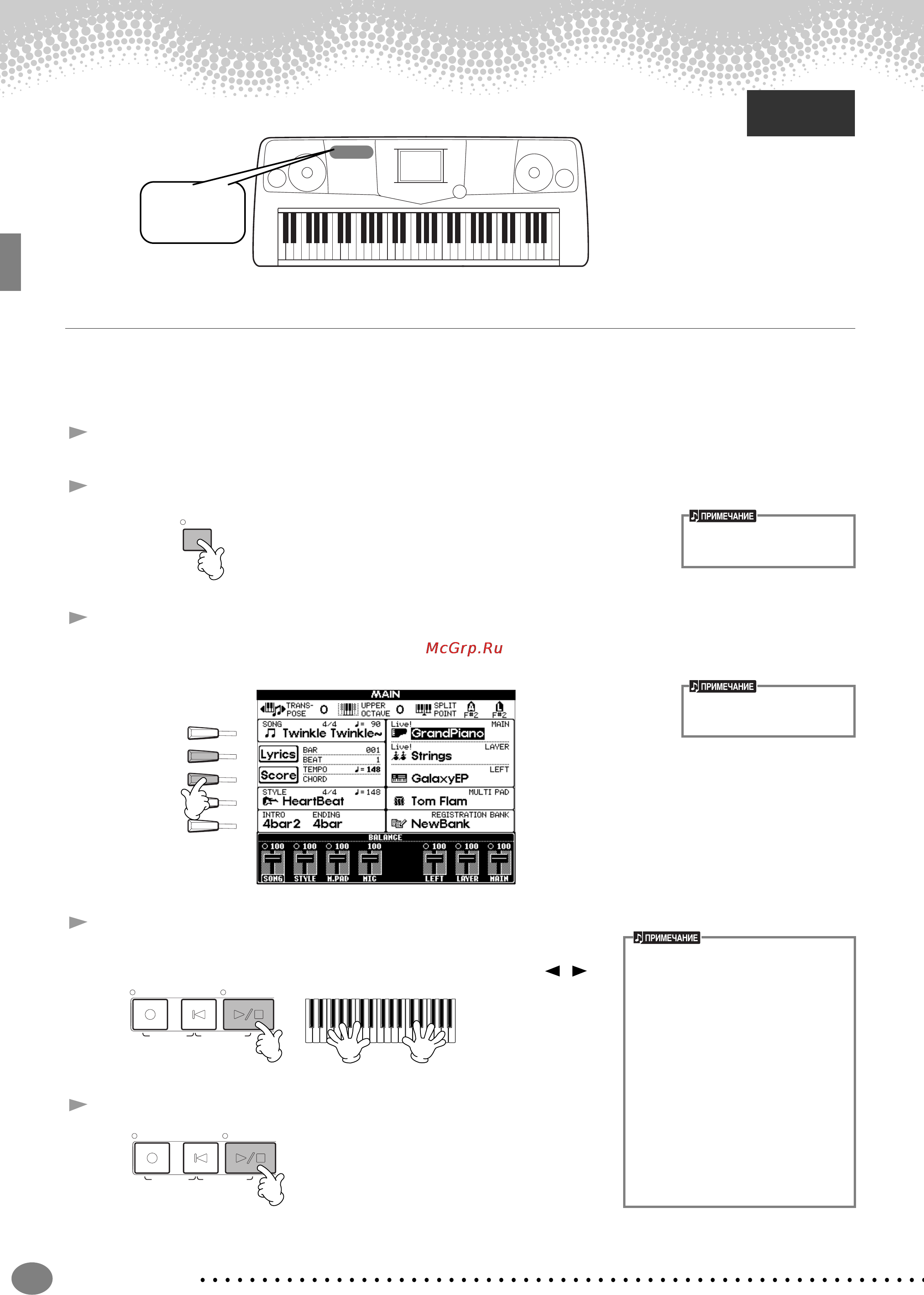Yamaha PSR-2100 [36/176] Подыгрываем песне