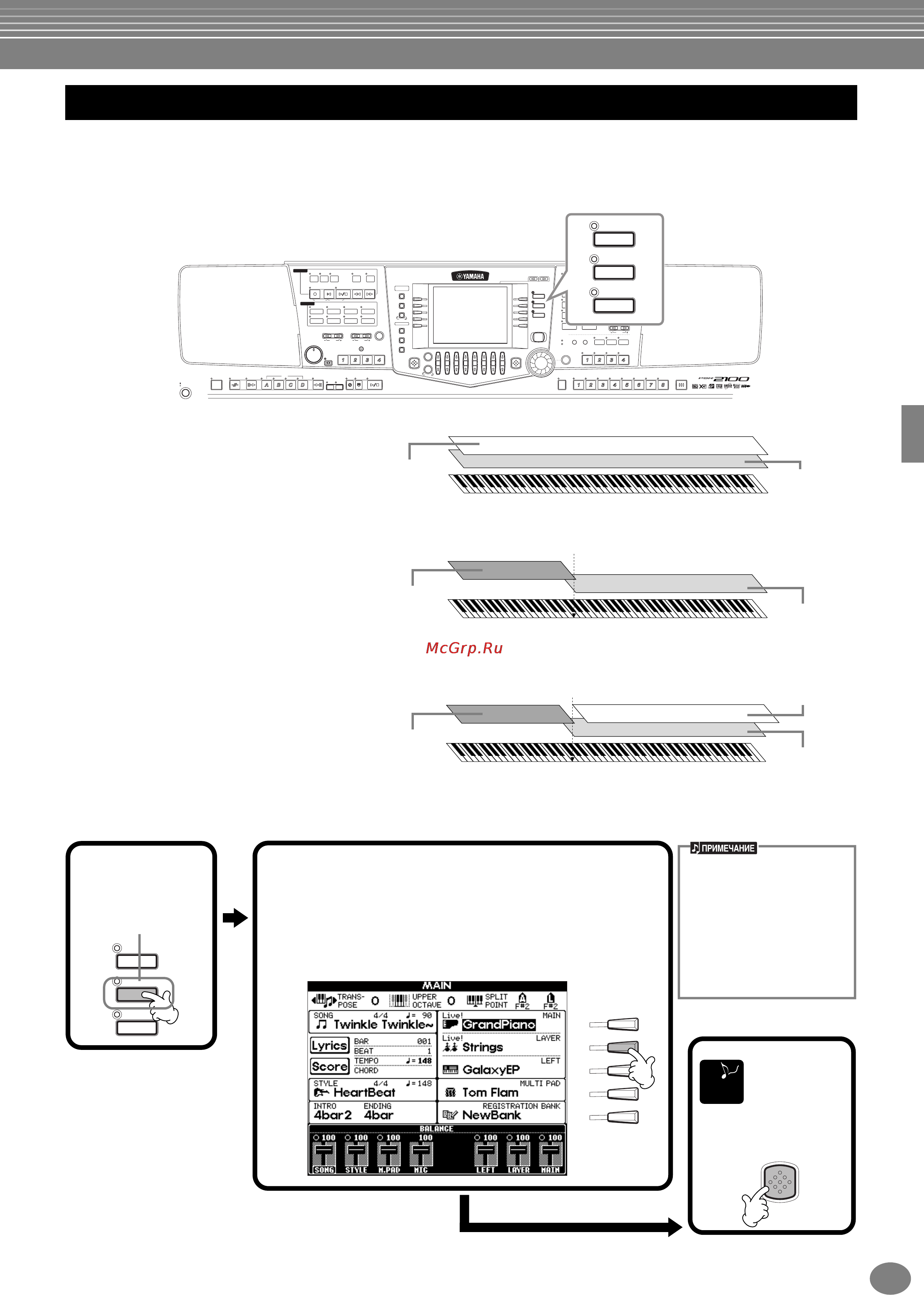 Yamaha PSR-1100 [59/176] Голоса layer и left использование нескольких тембров