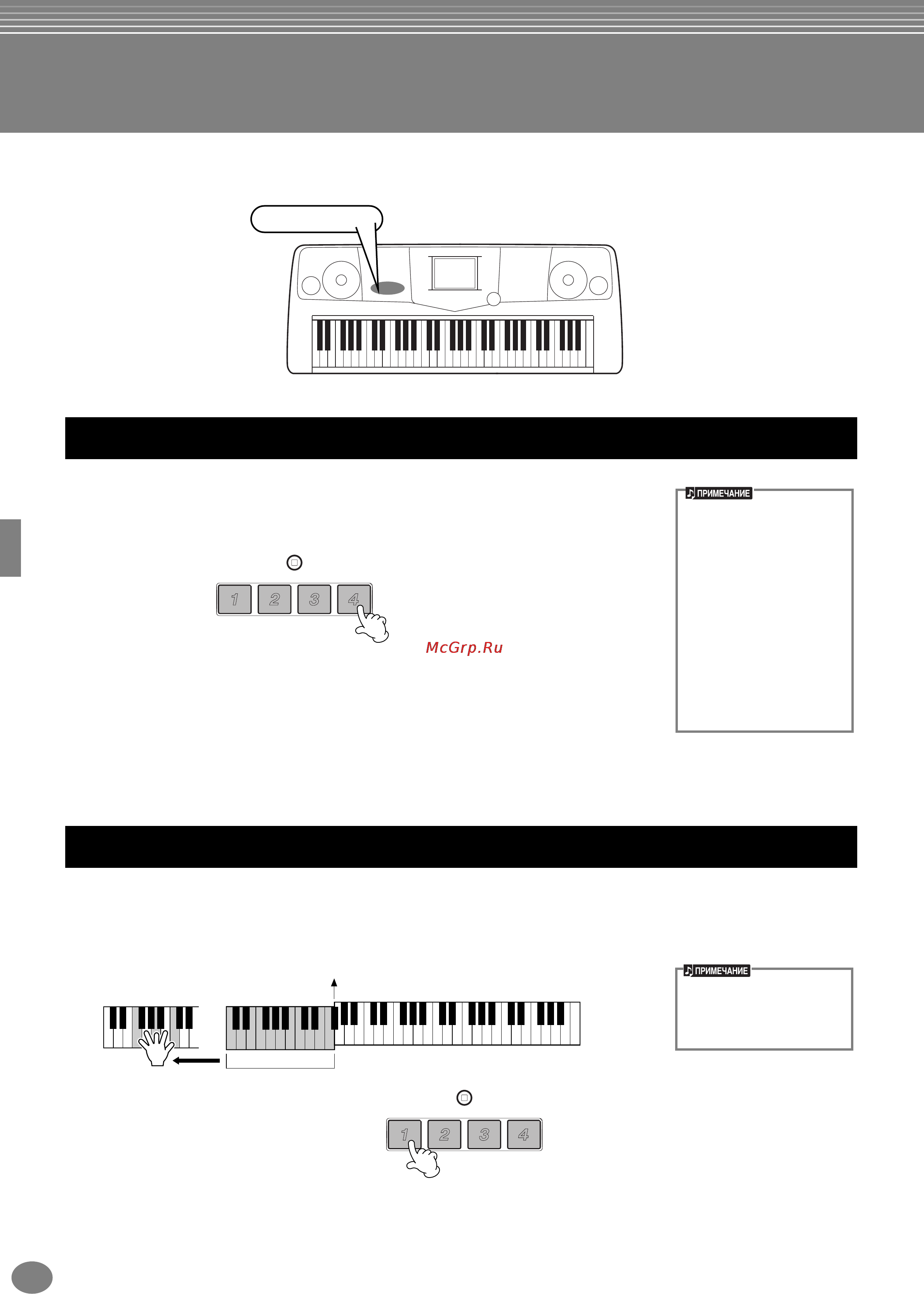 Yamaha PSR-2100 [76/176] Настройка на аккорд