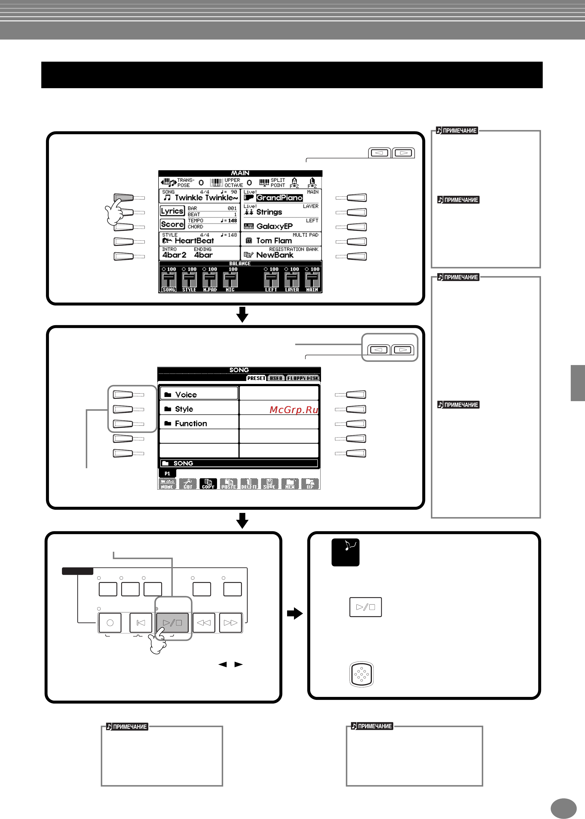 Yamaha PSR-2100 [79/176] Воспроизведение песни
