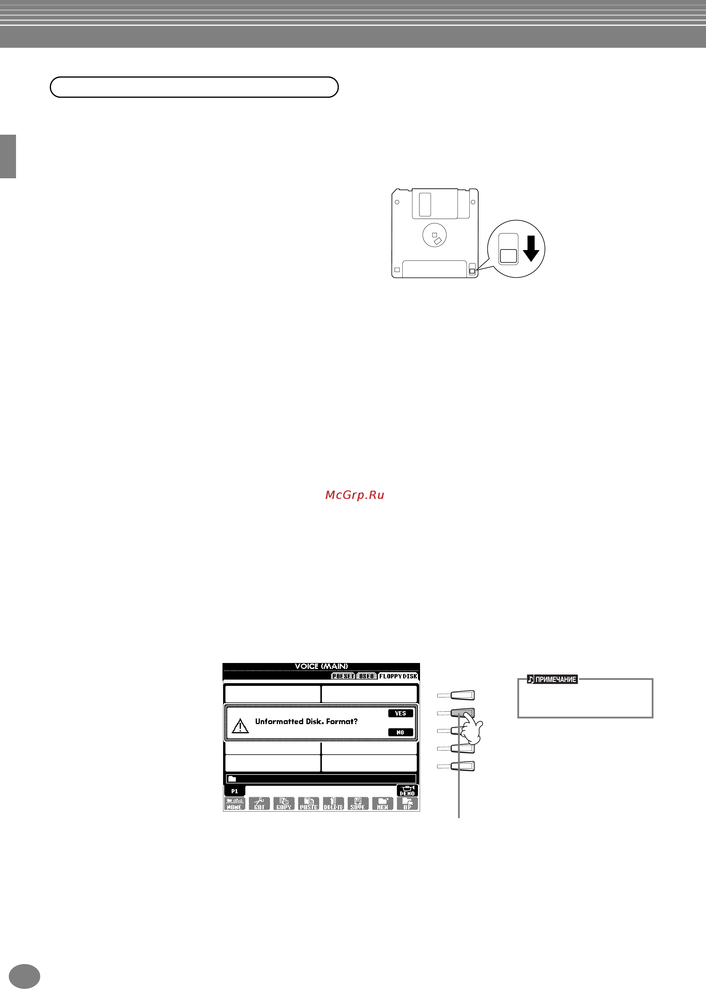 Yamaha PSR-2100 [8/176] Записи