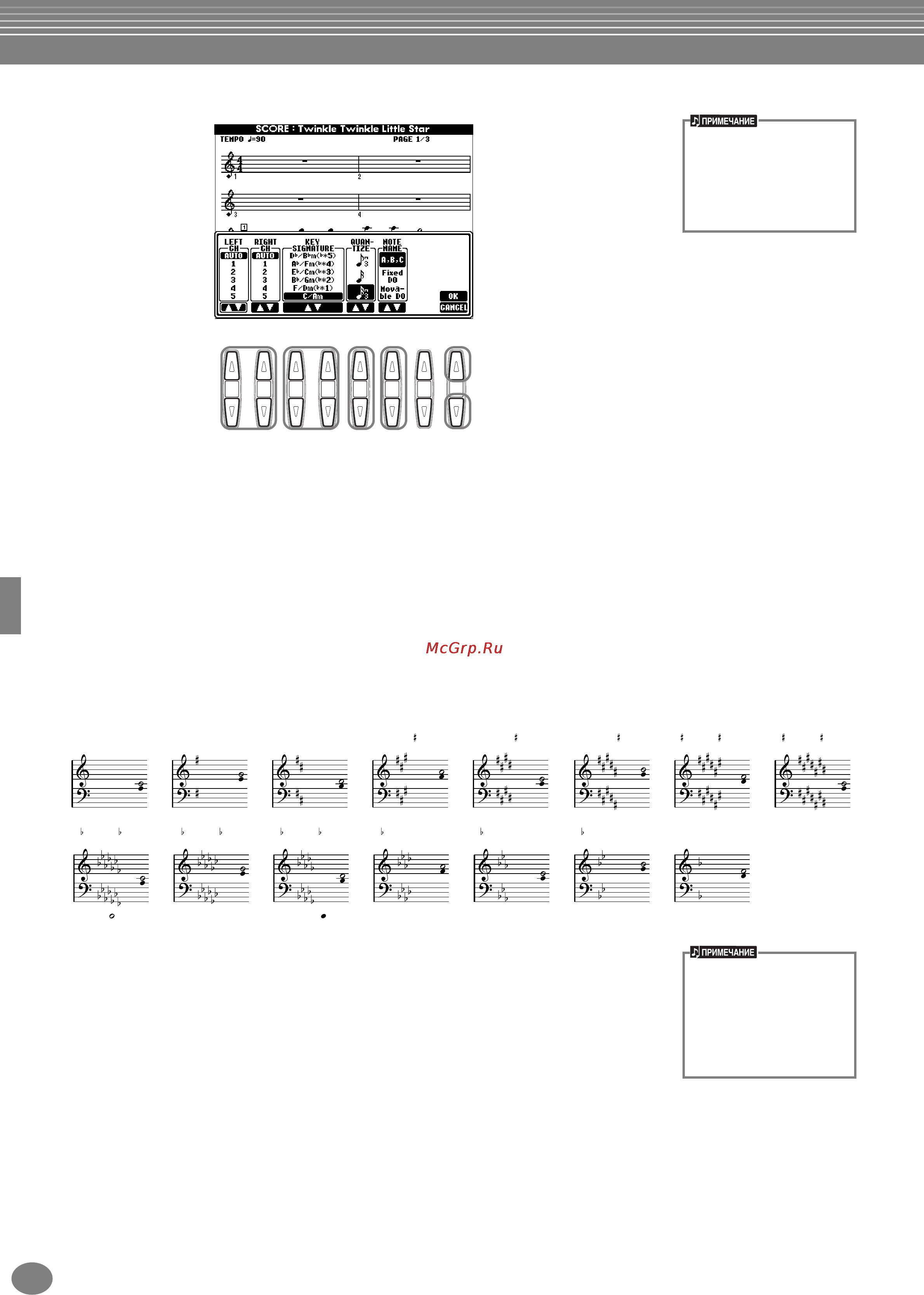 Yamaha PSR-1100 [84/176] Воспроизведение песни