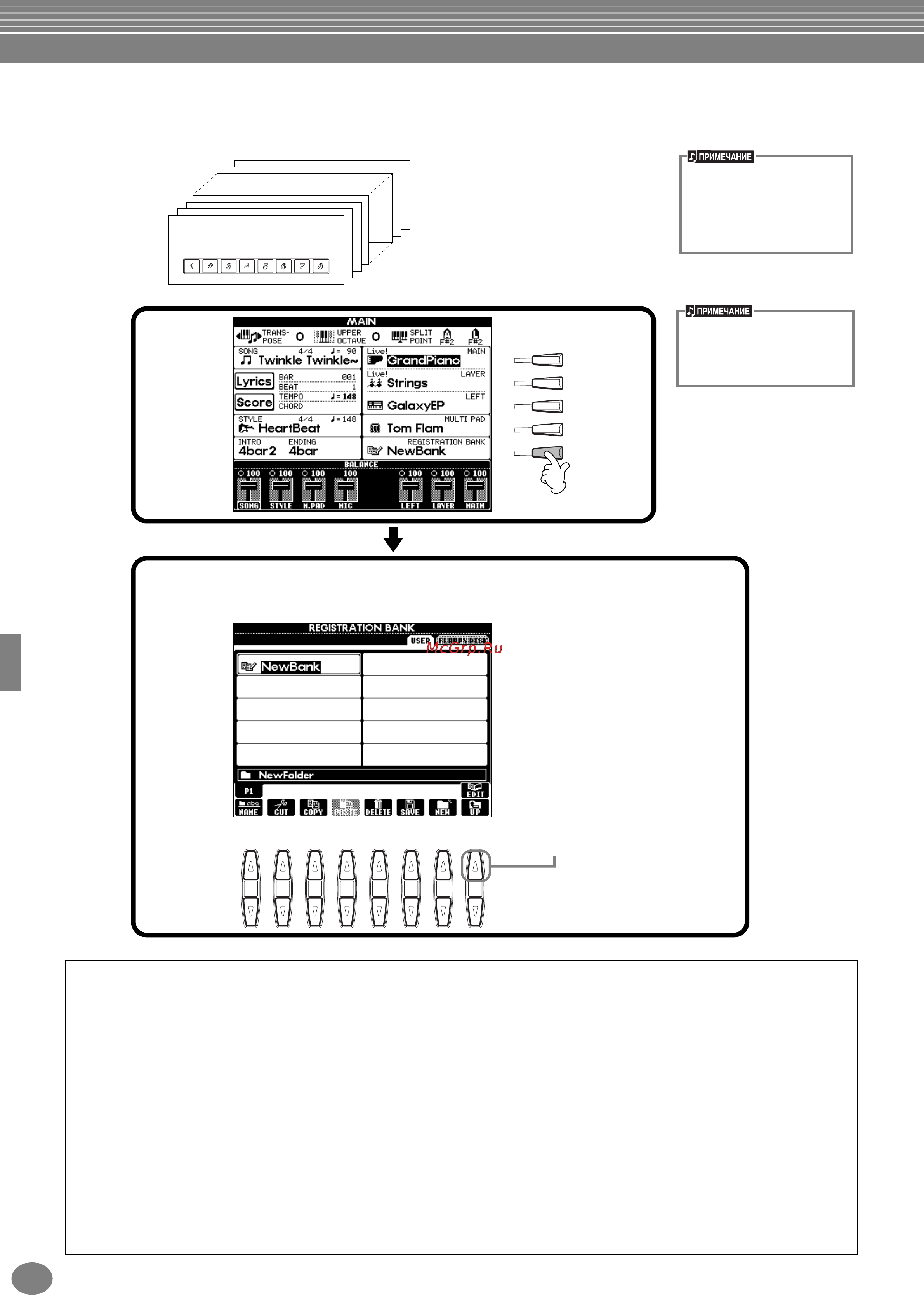Yamaha PSR-1100 [88/176] Сохранение наборов параметров