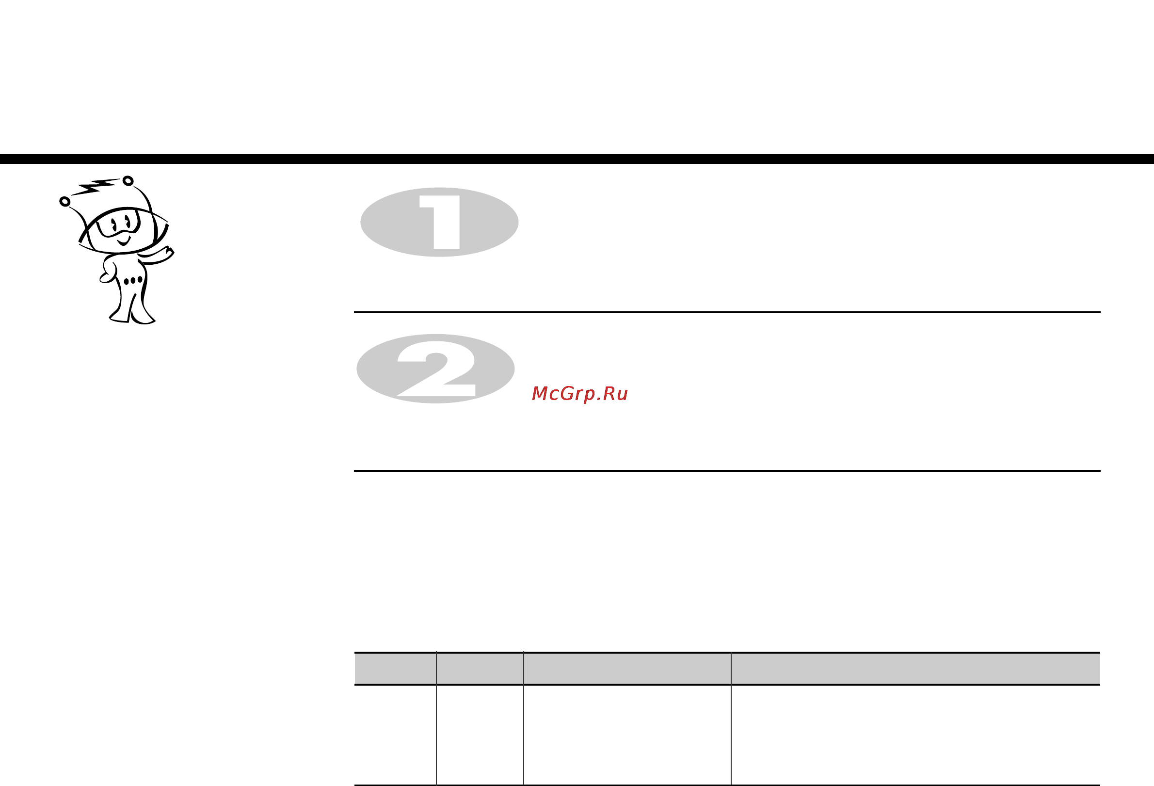LG MH6548DRS [25/33] Быстрое