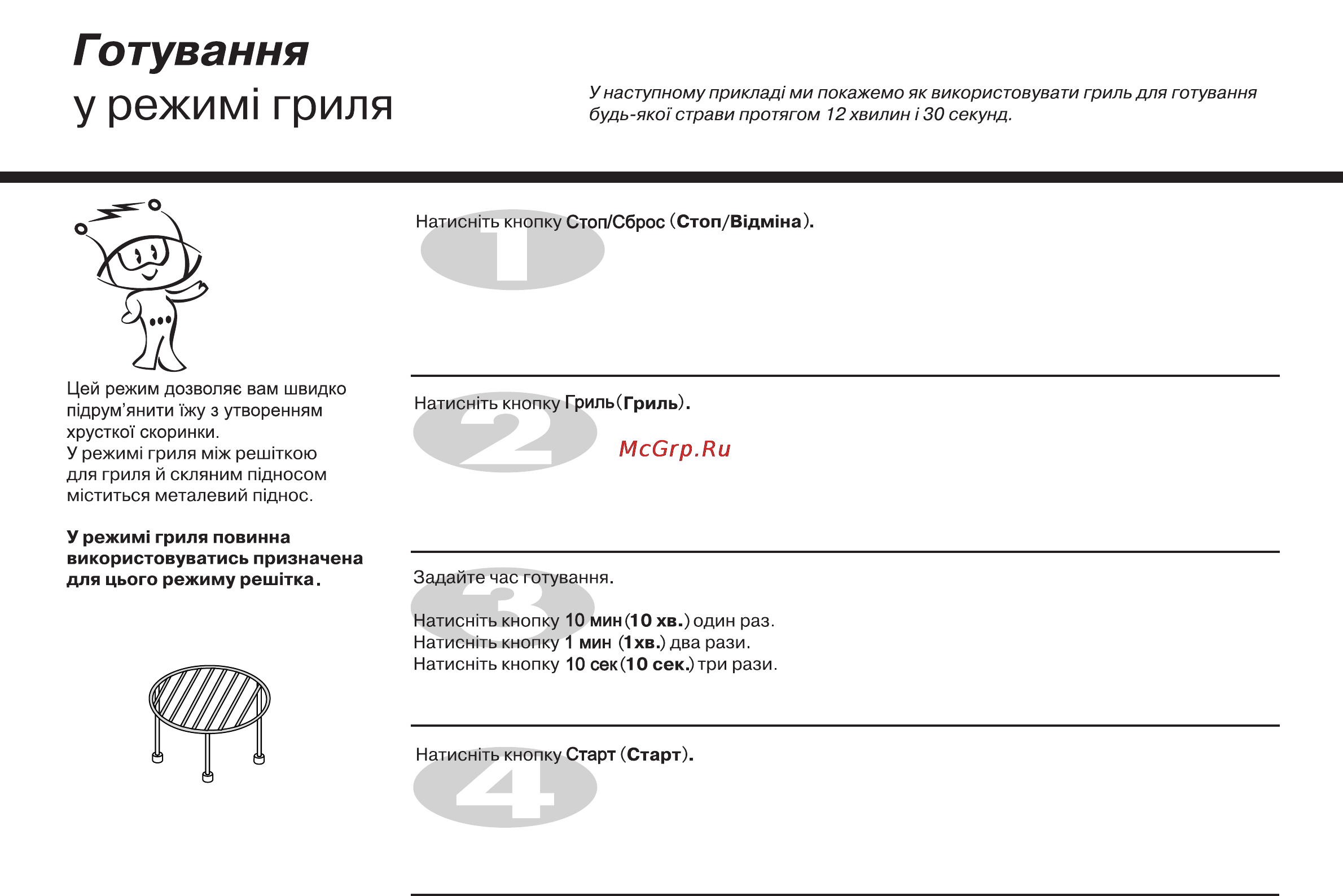 LG MH6548DRB Инструкция по эксплуатации онлайн [46/68] 44685