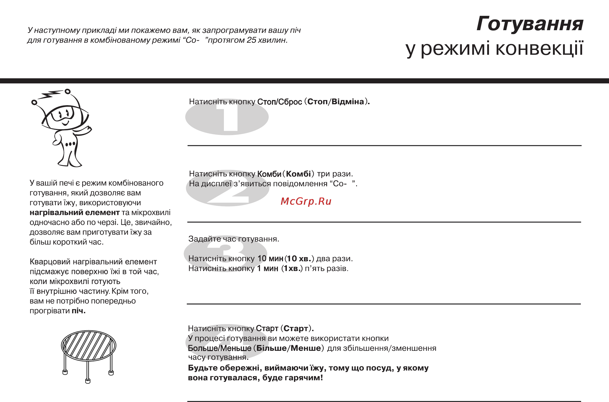 LG MH6548DRB Инструкция по эксплуатации онлайн [47/68] 44685