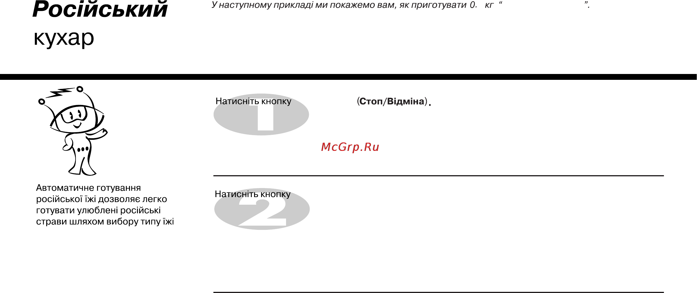 LG MH6548DRB Инструкция по эксплуатации онлайн [48/68] 44685