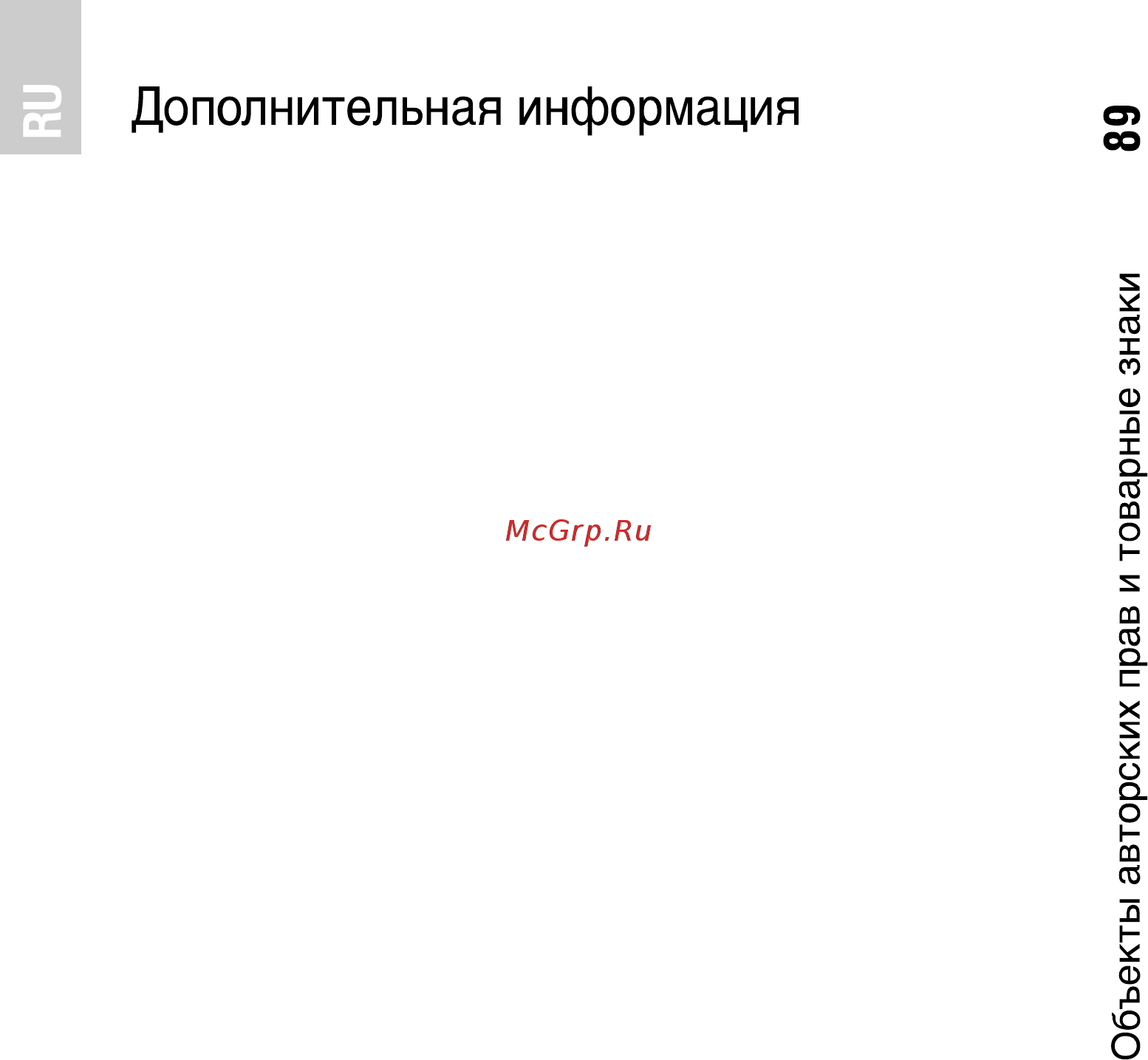 Sony PCH-1008/ZA01 Wi-Fi+4GB+Assassin's Creed 3 Освоб. Инструкция по эксплуатации онлайн [47/49] 87915