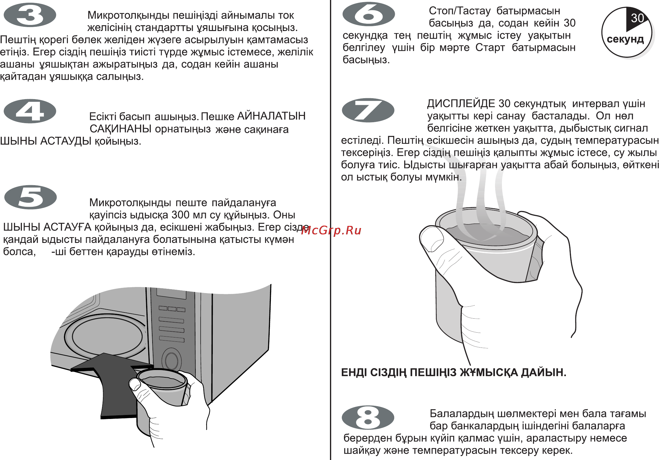 LG MH6389BS Инструкция по эксплуатации онлайн [39/104] 44690