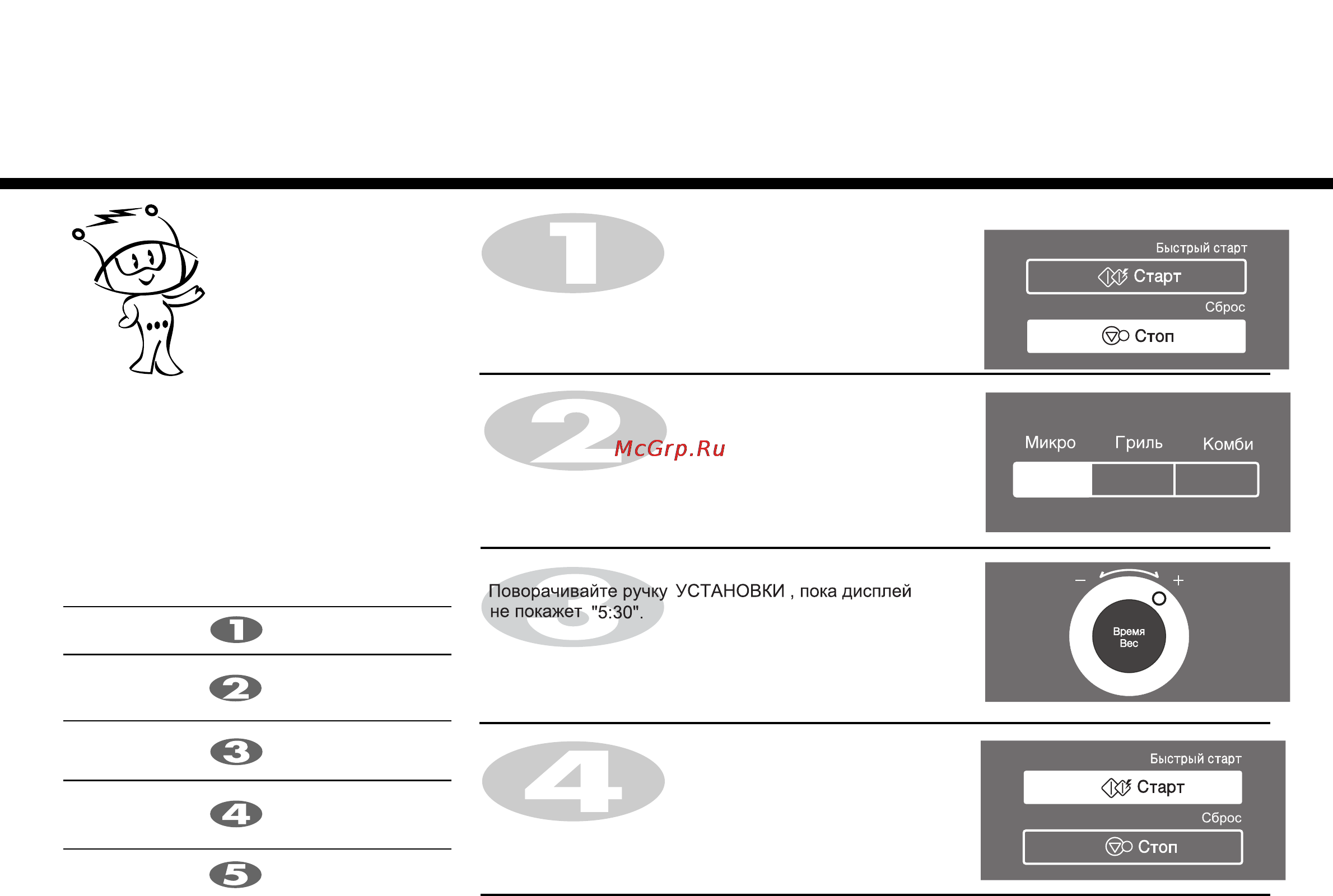 LG MH6389BS [8/104] Приготовление с использованием