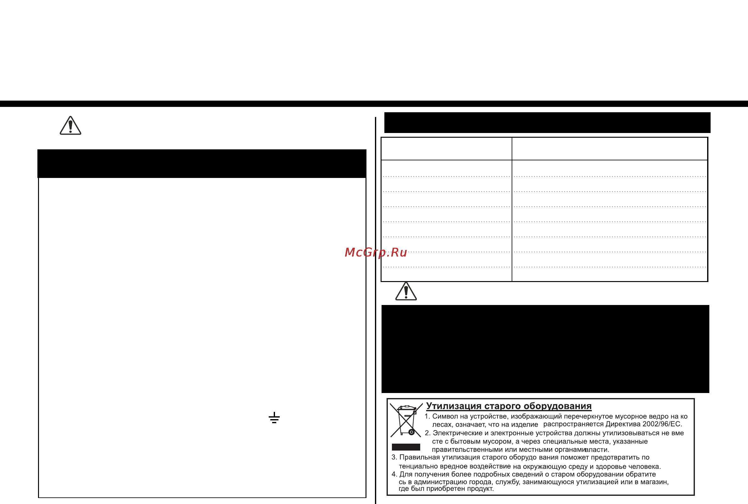 LG MH6349BS [34/70] Технические характеристики