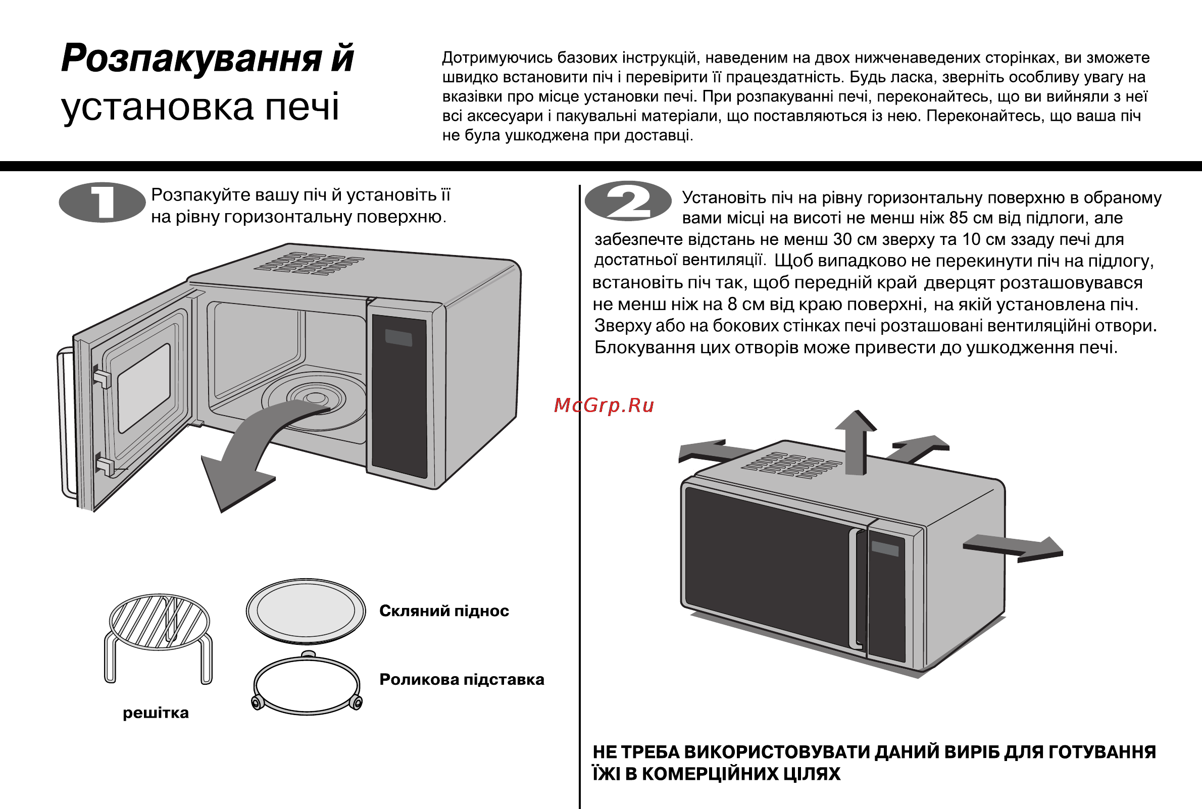 LG MH6349BS Инструкция по эксплуатации онлайн [38/70] 44695