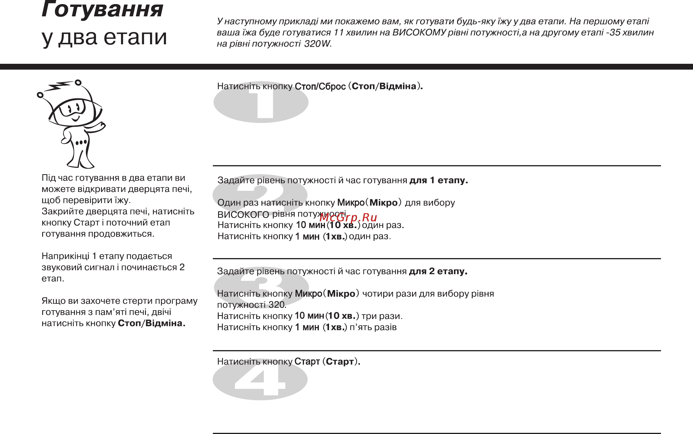 LG MH6349BS Инструкция по эксплуатации онлайн [44/70] 44695