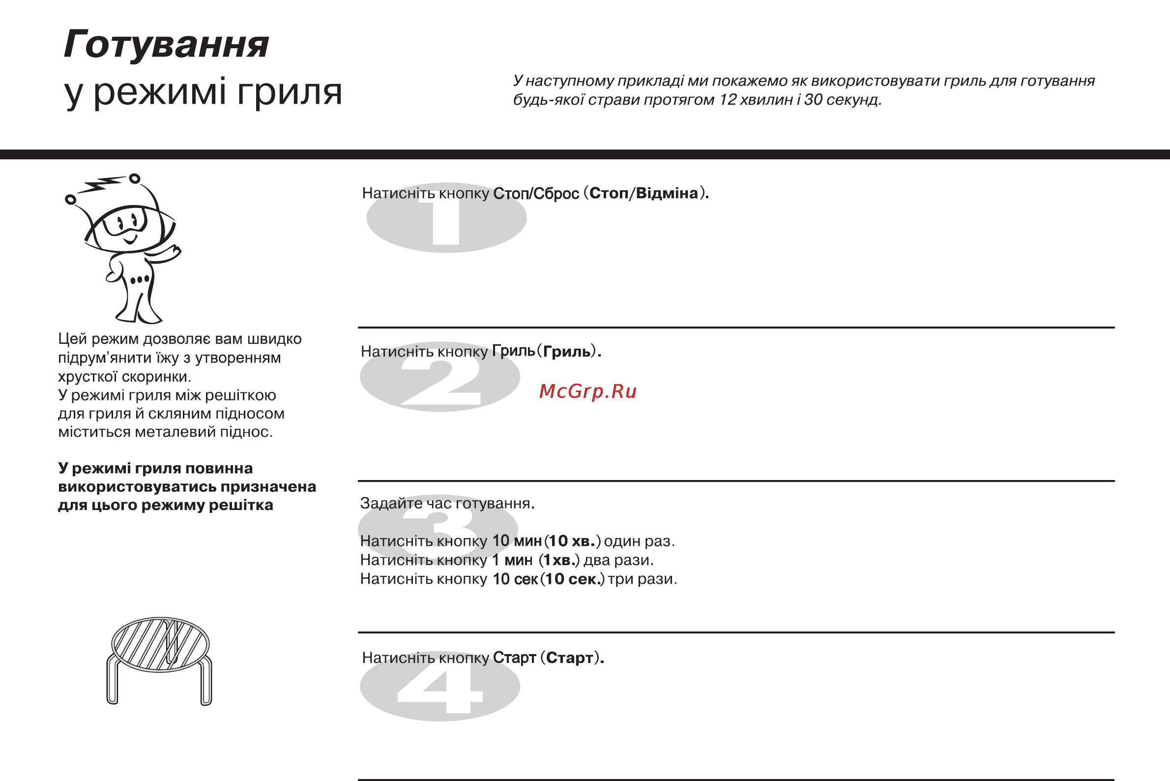LG MH6349BS Инструкция по эксплуатации онлайн [46/70] 44695