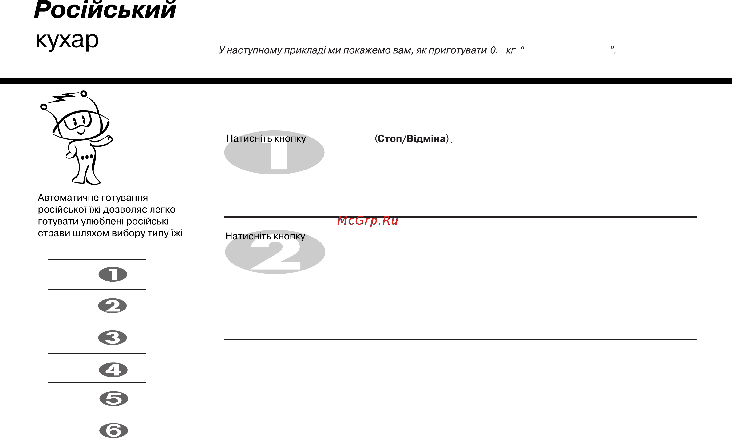 LG MH6349BS [48/70] Стоп сброс